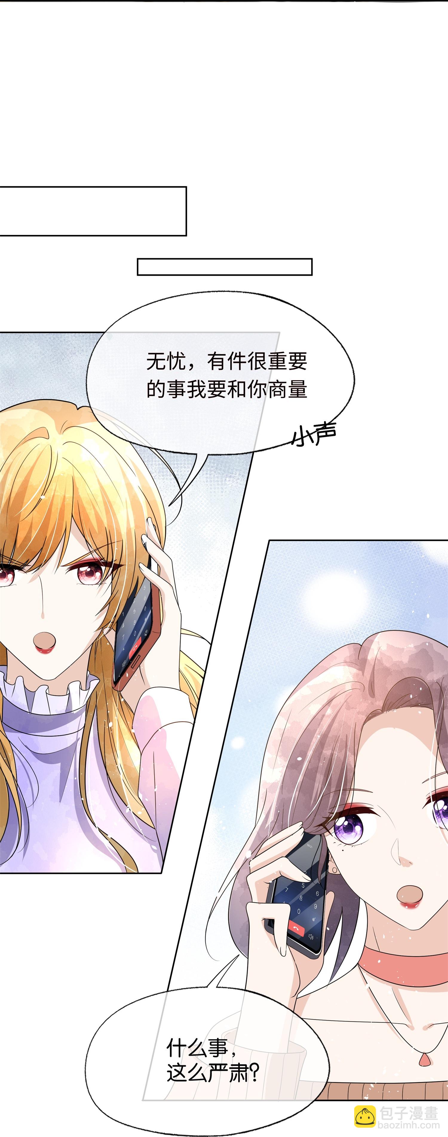 🍛契约冷妻不好惹 第314话 这次我来收拾他 第35页