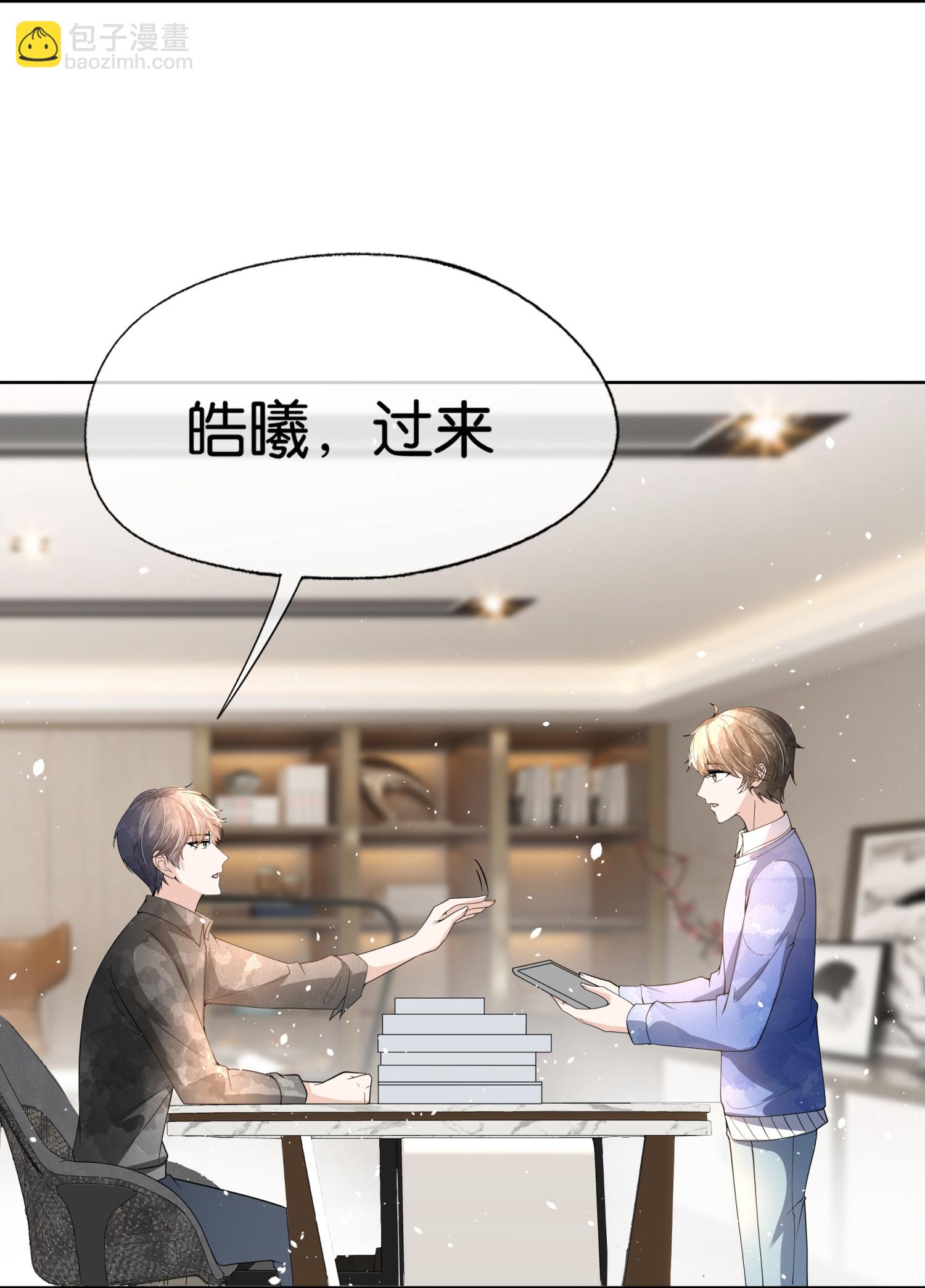 🍛契约冷妻不好惹 第314话 这次我来收拾他 第8页