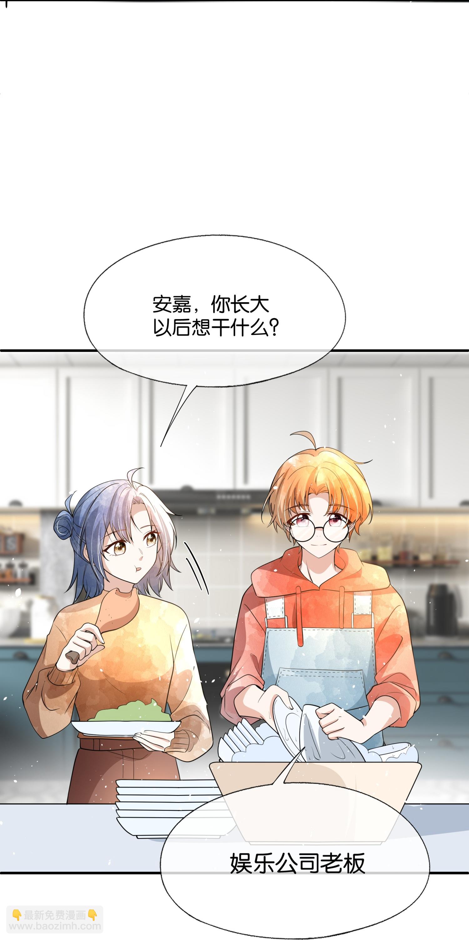 🍛契约冷妻不好惹 第316话 青梅竹马的誓言 第12页