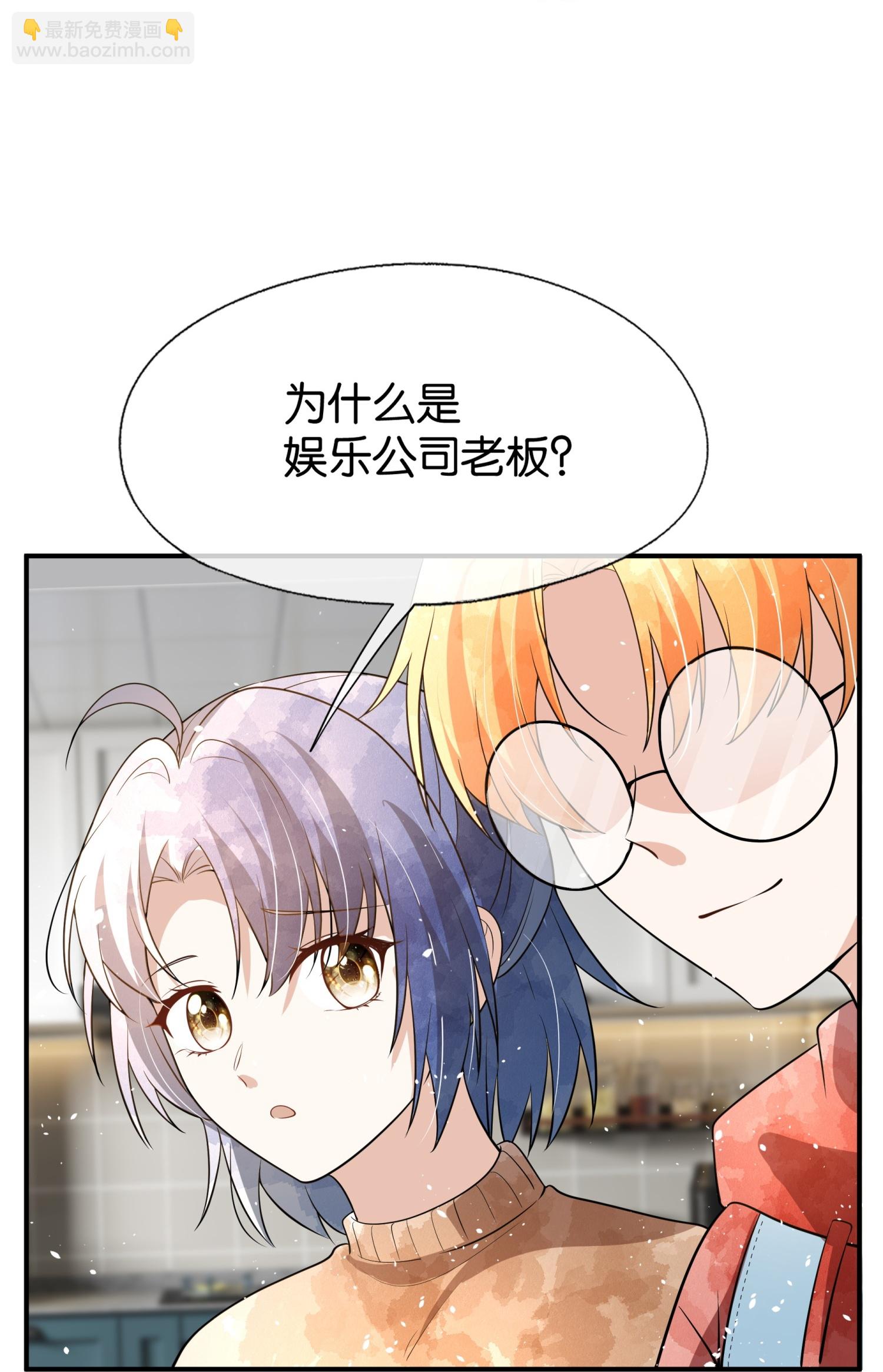 🍛契约冷妻不好惹 第316话 青梅竹马的誓言 第13页