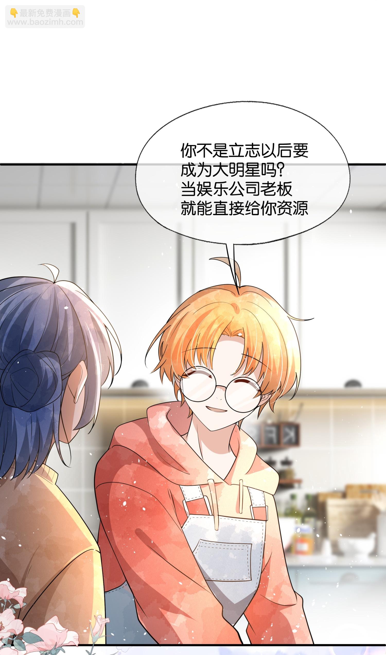 🍛契约冷妻不好惹 第316话 青梅竹马的誓言 第14页