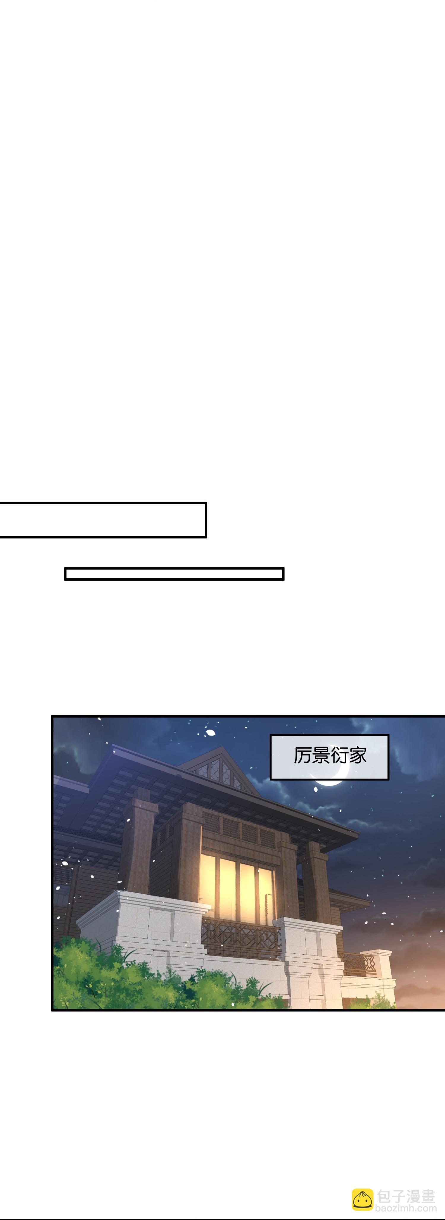 🍛契约冷妻不好惹 第316话 青梅竹马的誓言 第16页