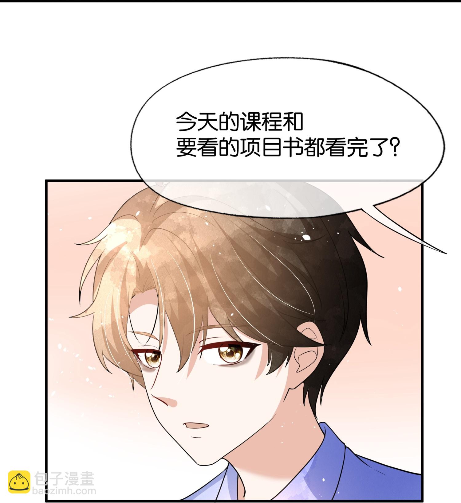 🍛契约冷妻不好惹 第316话 青梅竹马的誓言 第22页