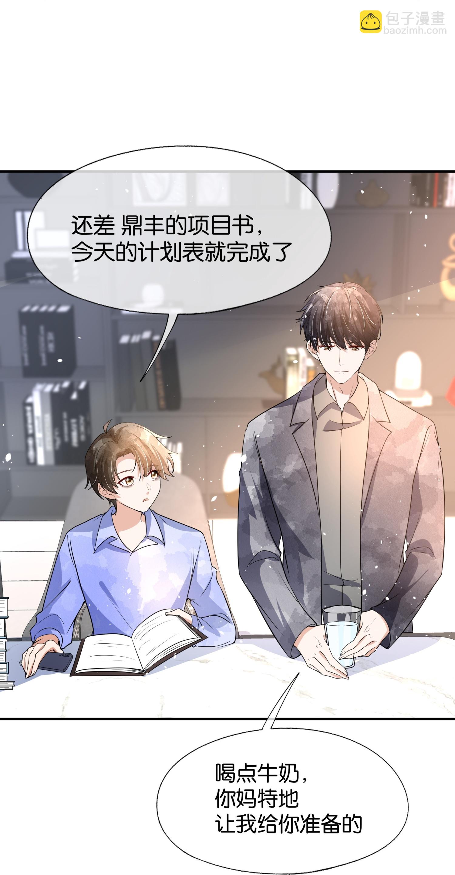 🍛契约冷妻不好惹 第316话 青梅竹马的誓言 第23页