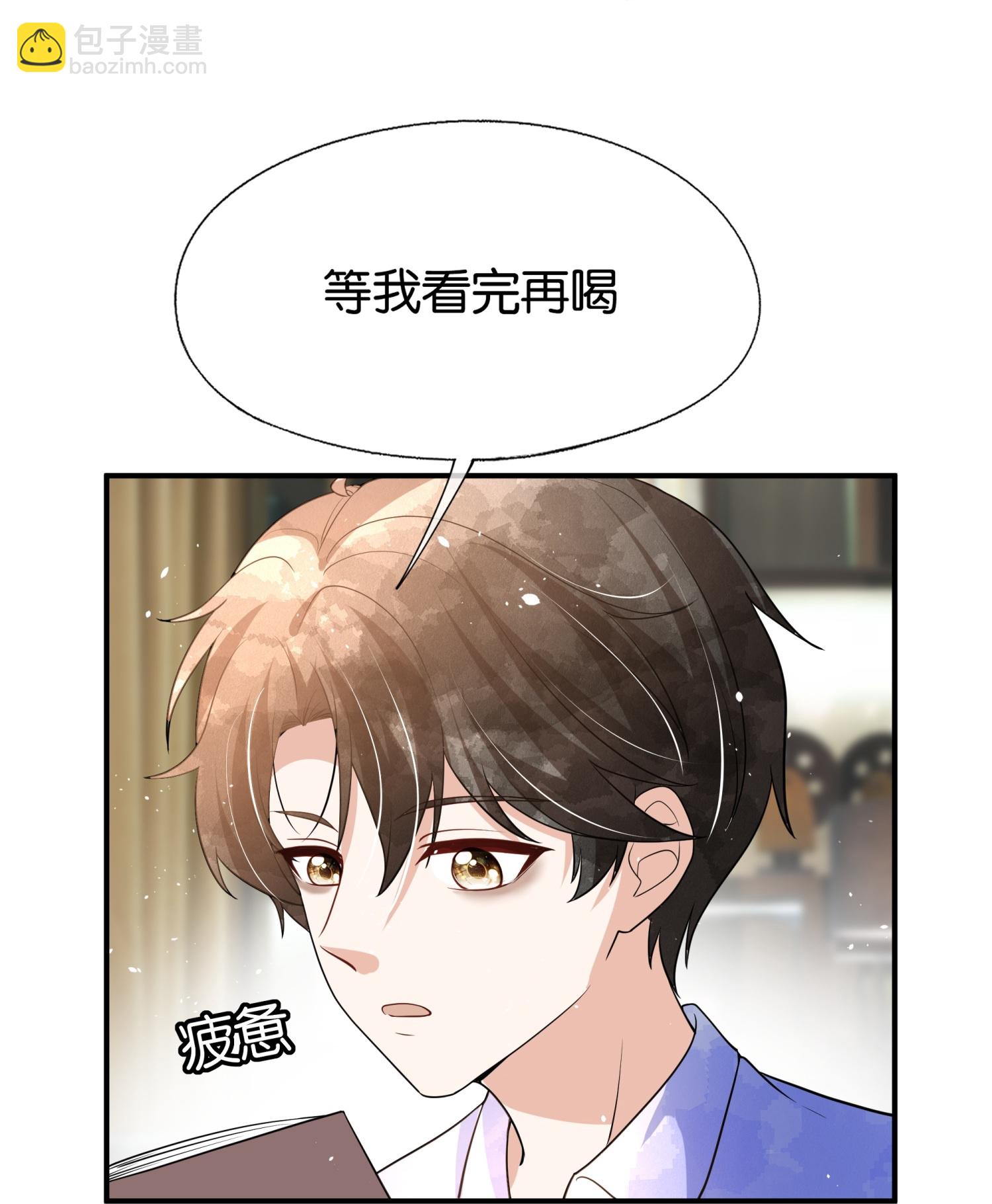 🍛契约冷妻不好惹 第316话 青梅竹马的誓言 第24页