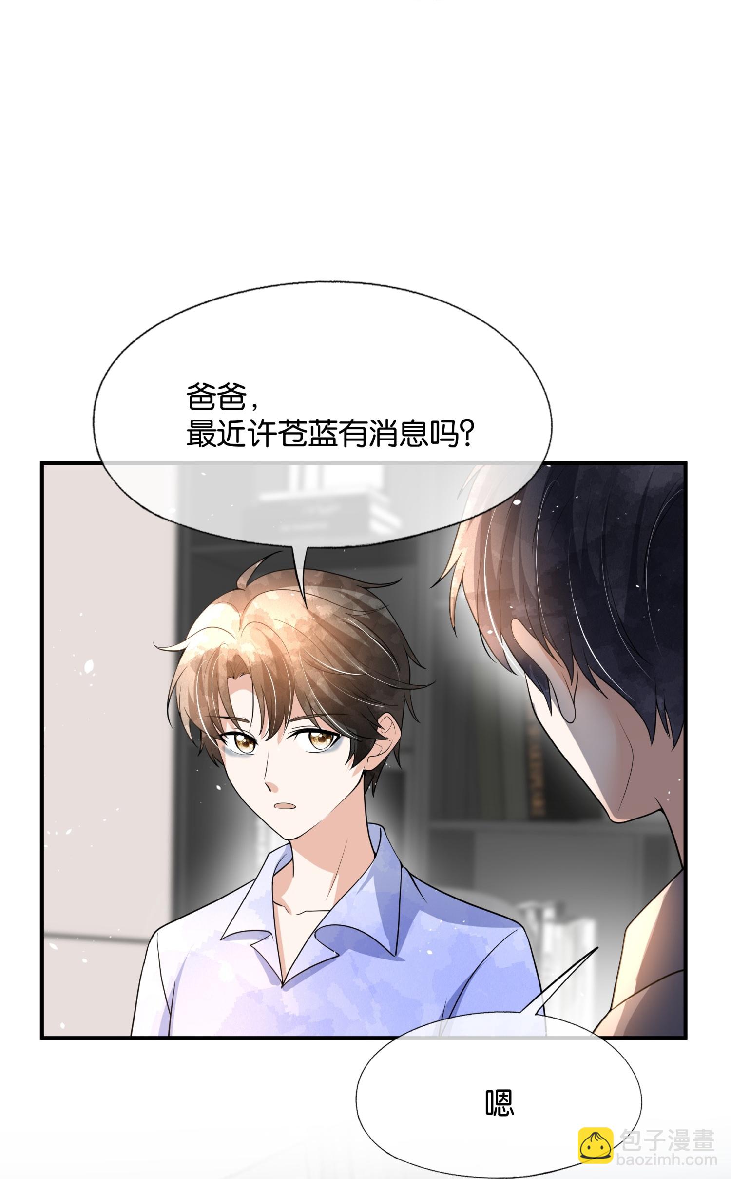 🍛契约冷妻不好惹 第316话 青梅竹马的誓言 第27页