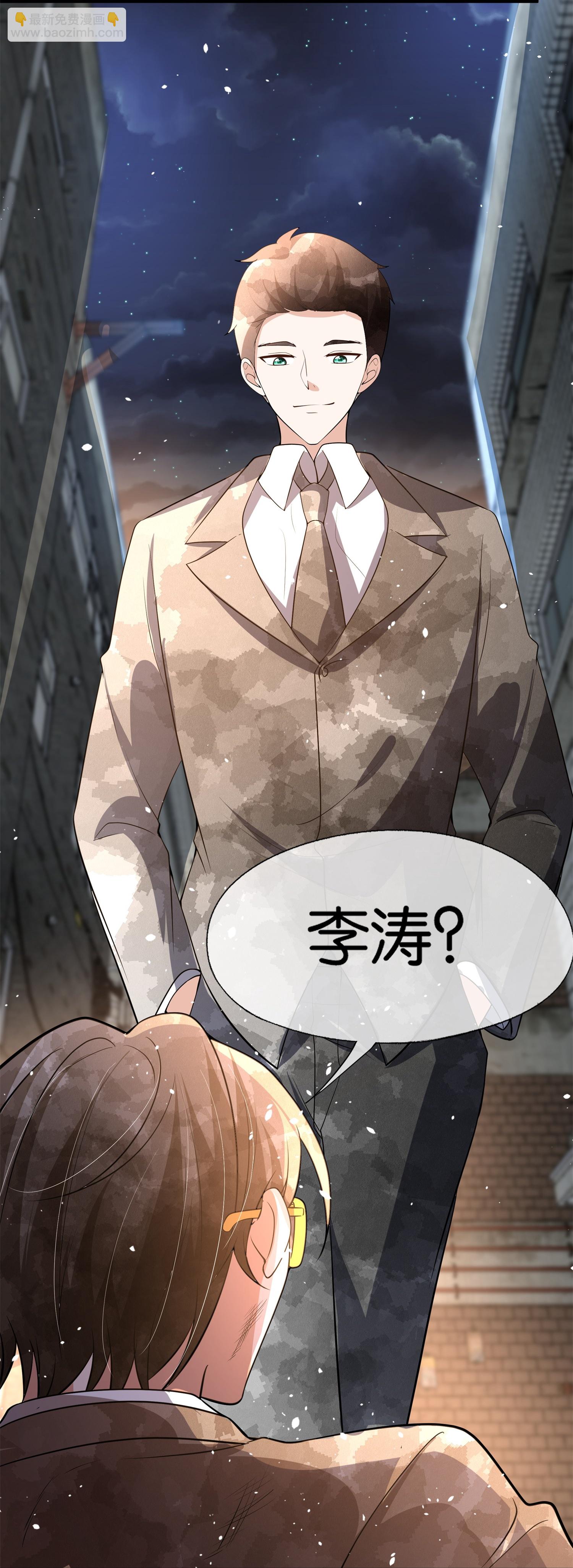 🍛契约冷妻不好惹 第316话 青梅竹马的誓言 第33页