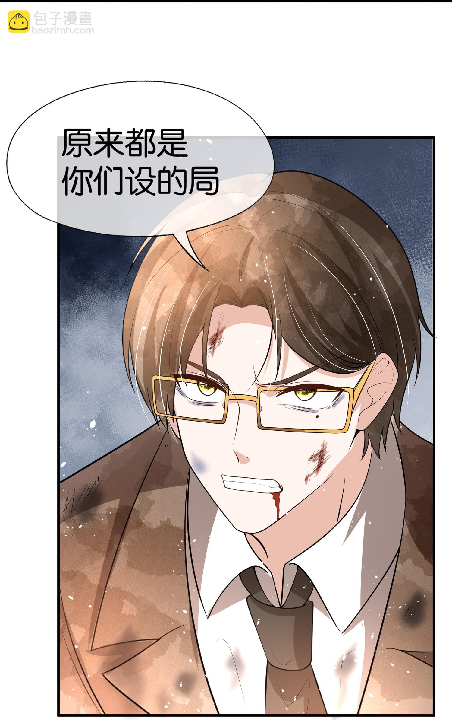🍛契约冷妻不好惹 第316话 青梅竹马的誓言 第34页