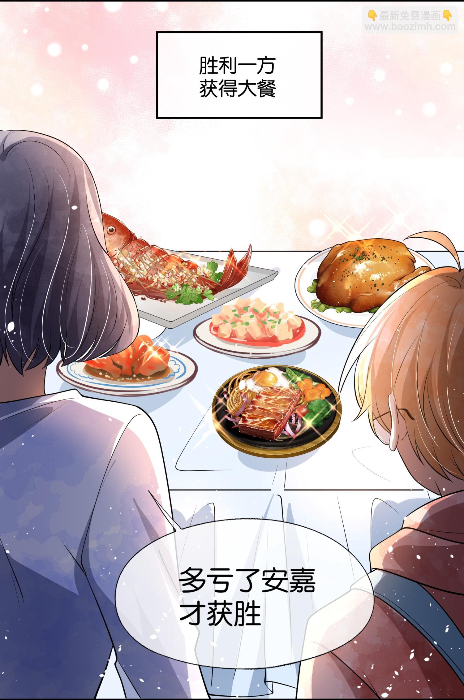 🍛契约冷妻不好惹 第316话 青梅竹马的誓言 第4页