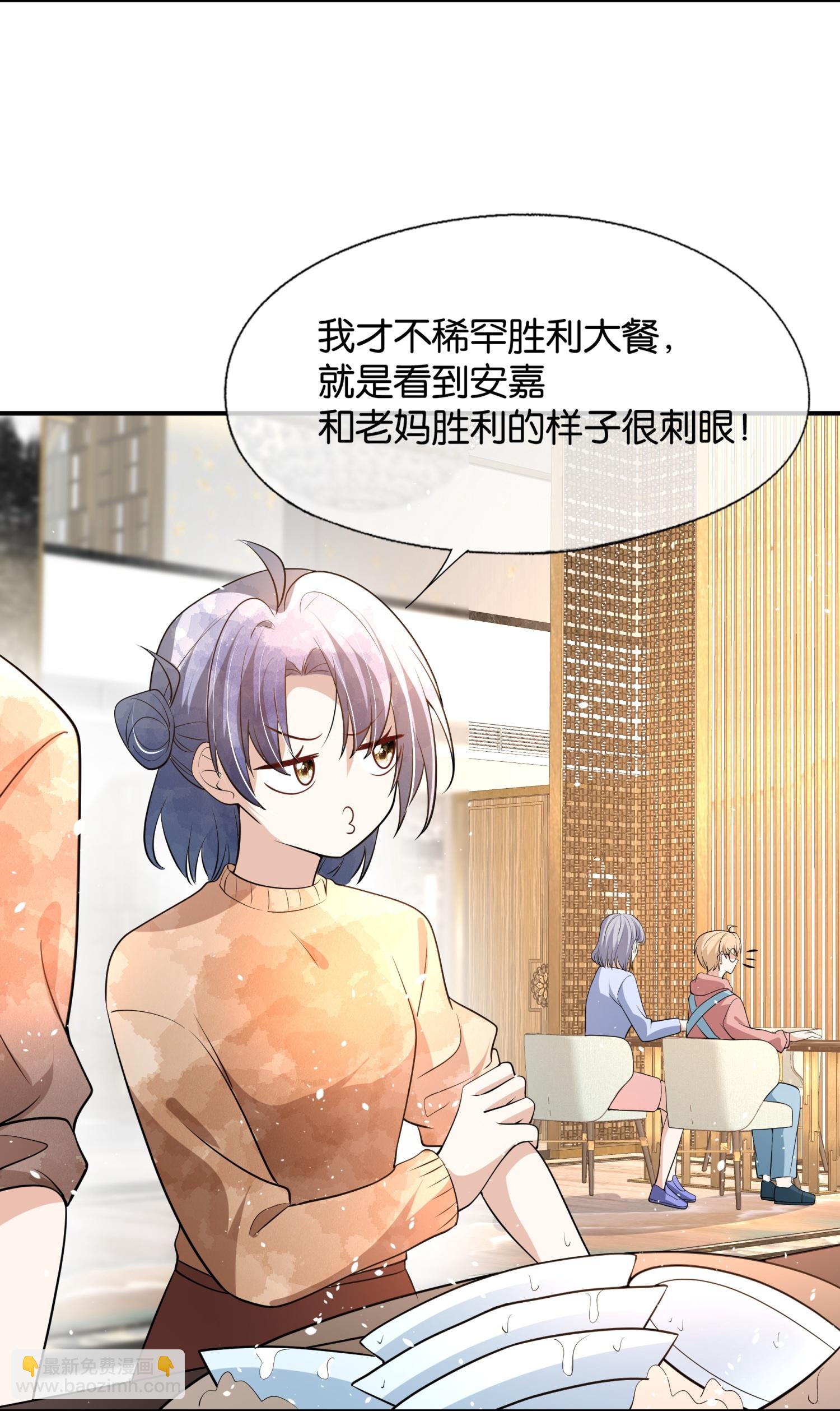 🍛契约冷妻不好惹 第316话 青梅竹马的誓言 第5页
