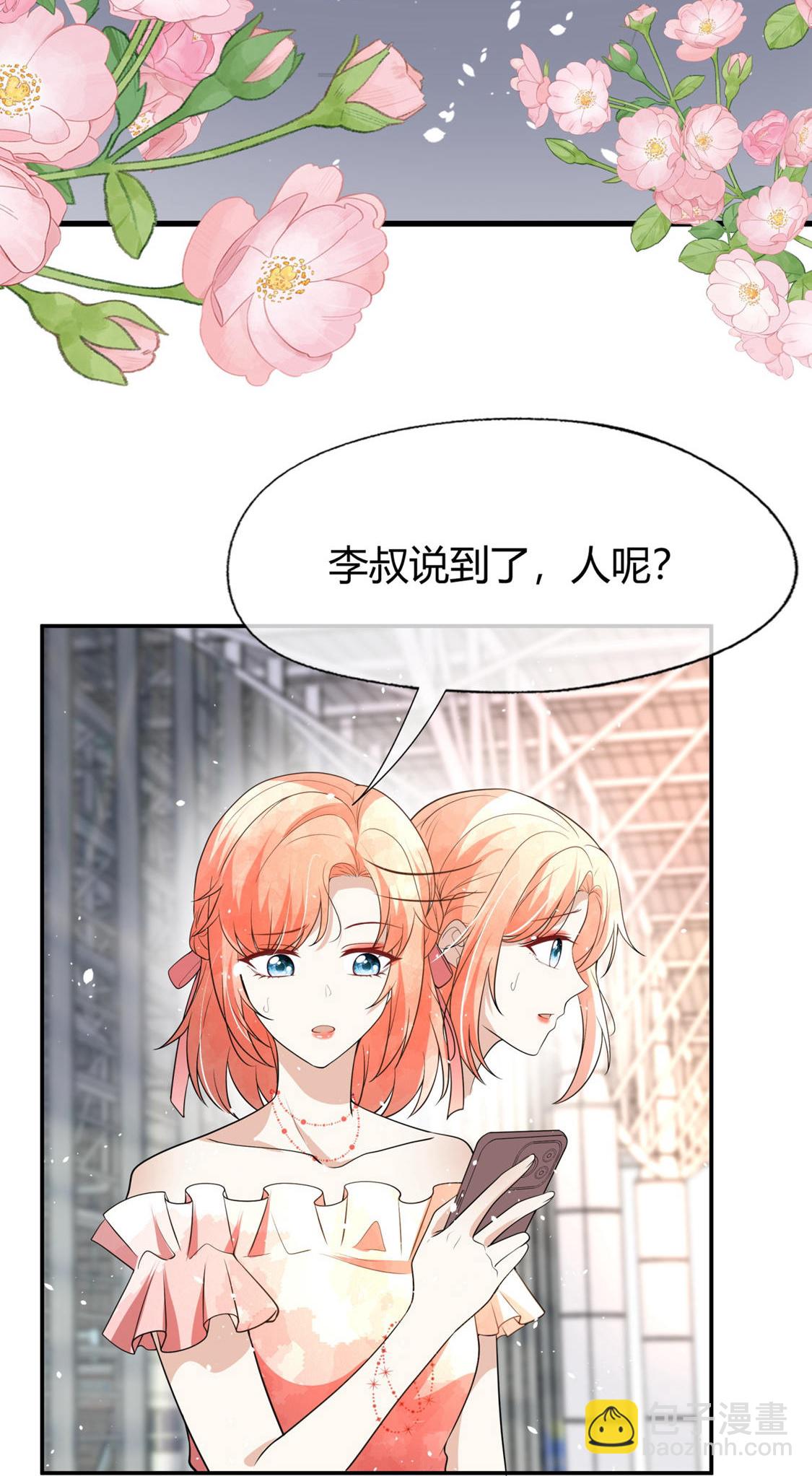 🍛契约冷妻不好惹 第318话 云姐回来了 第14页
