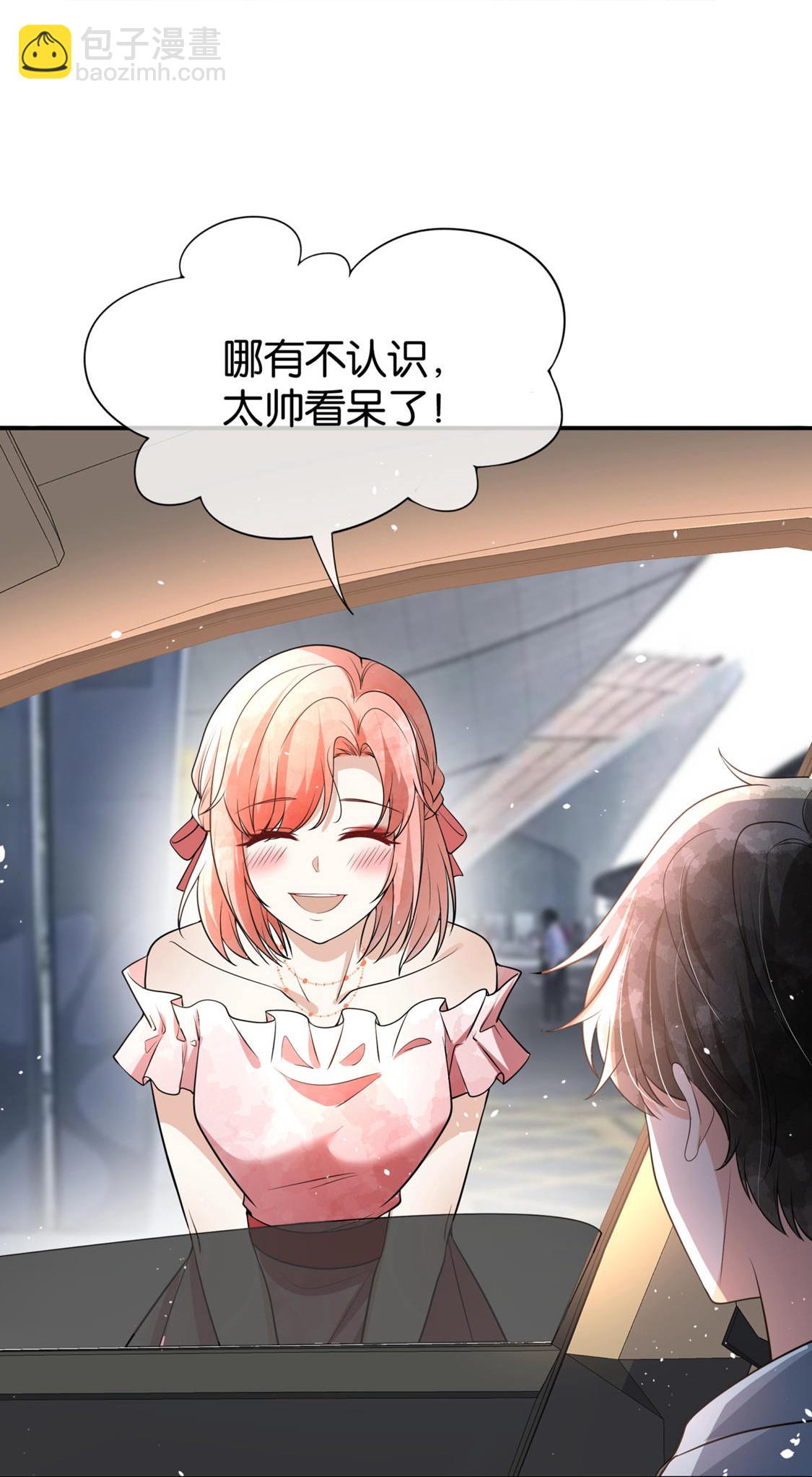 🍛契约冷妻不好惹 第318话 云姐回来了 第20页