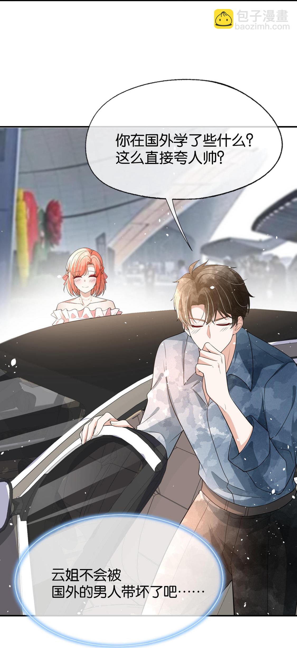🍛契约冷妻不好惹 第318话 云姐回来了 第21页