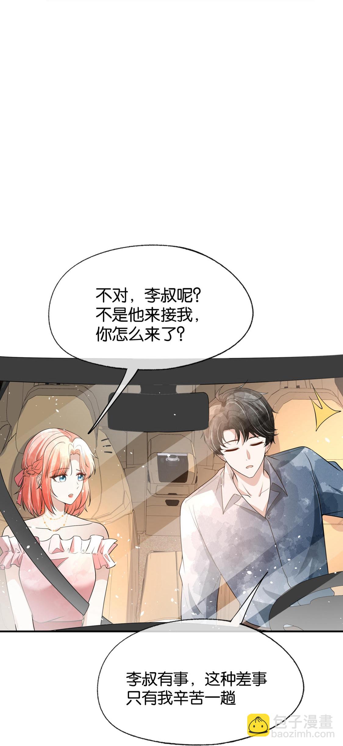 🍛契约冷妻不好惹 第318话 云姐回来了 第26页