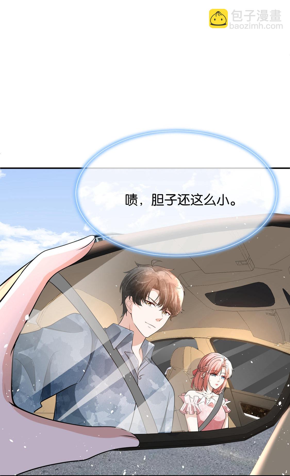 🍛契约冷妻不好惹 第318话 云姐回来了 第29页
