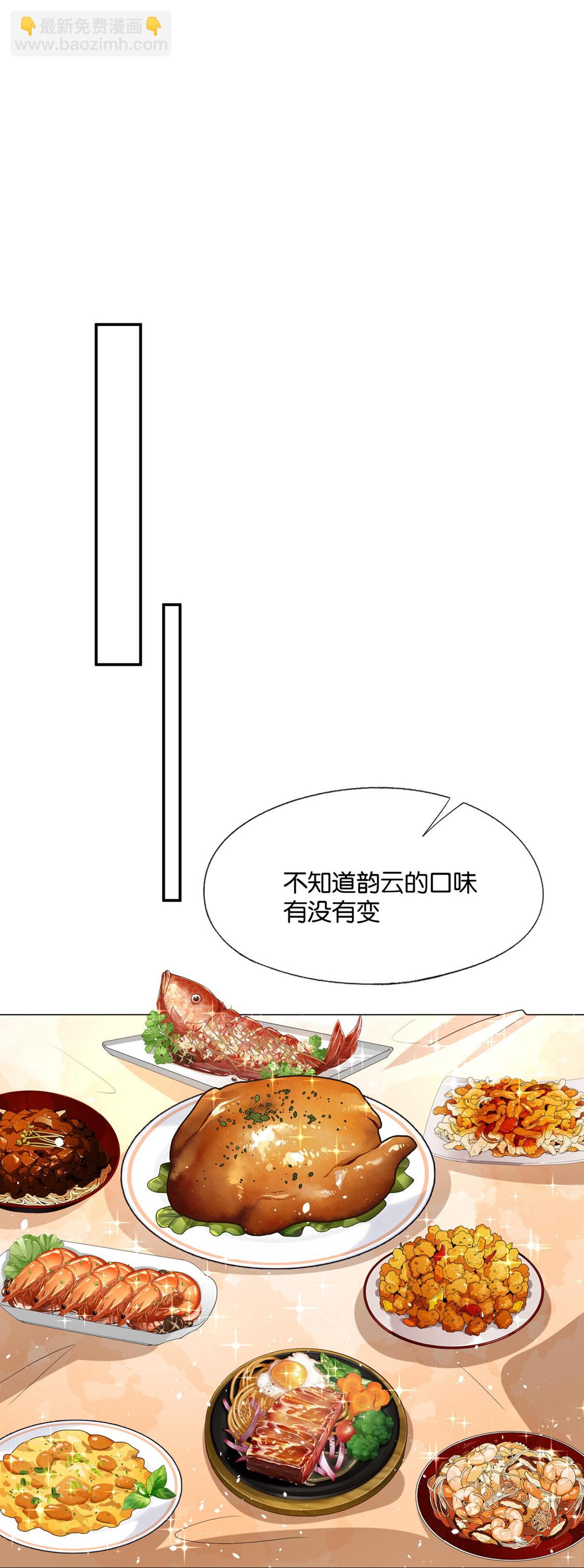 🍛契约冷妻不好惹 第318话 云姐回来了 第32页