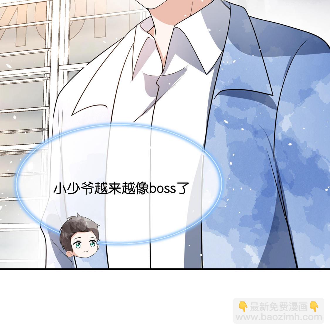 🍛契约冷妻不好惹 第318话 云姐回来了 第7页