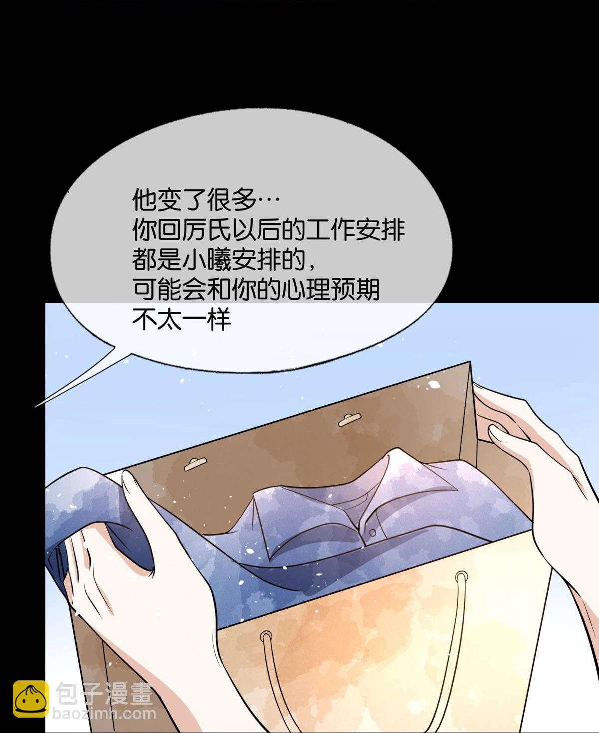 🍛契约冷妻不好惹 第320话 总裁秘书 第11页