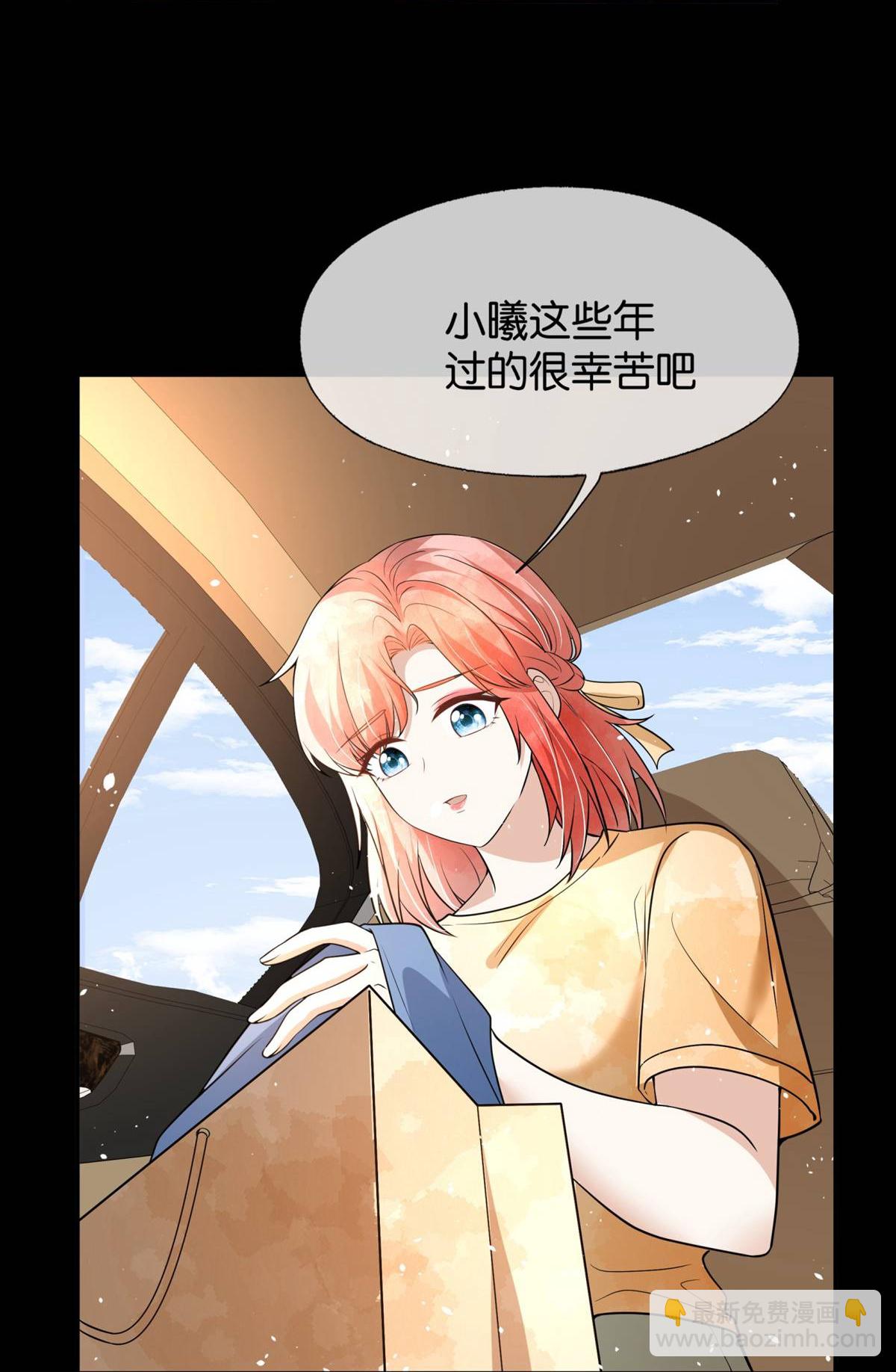 🍛契约冷妻不好惹 第320话 总裁秘书 第12页