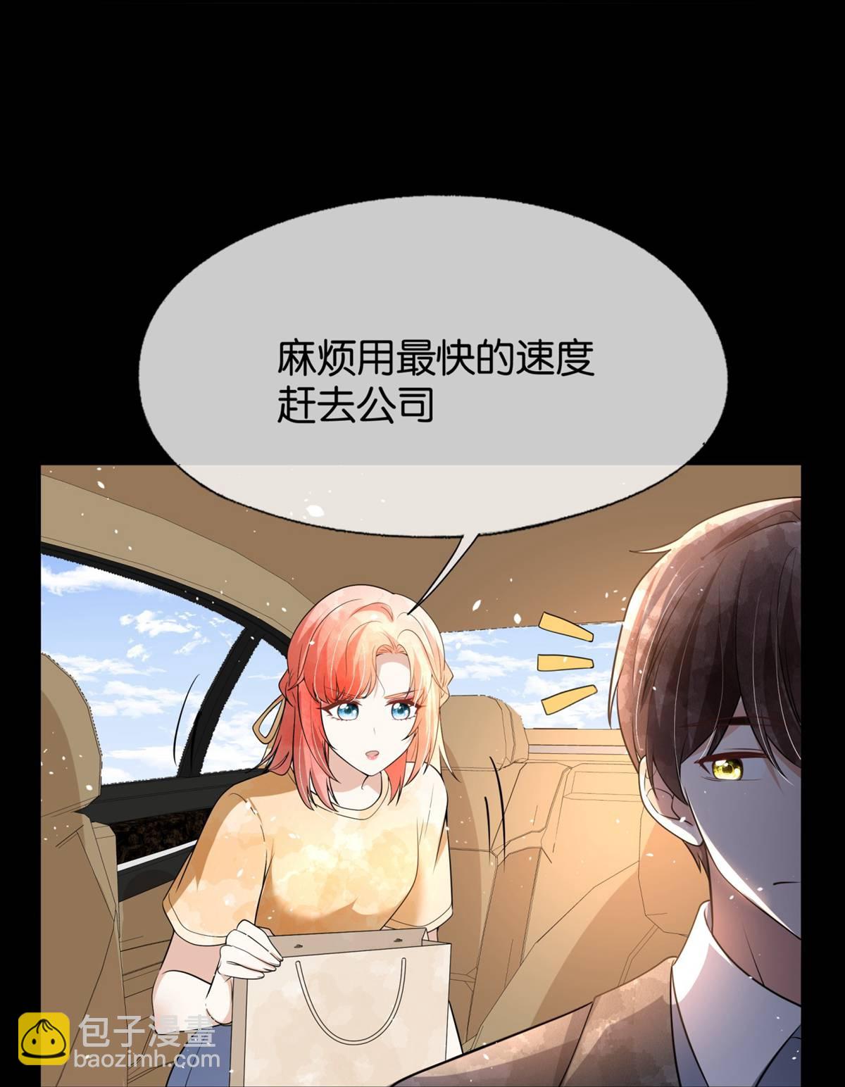 🍛契约冷妻不好惹 第320话 总裁秘书 第13页