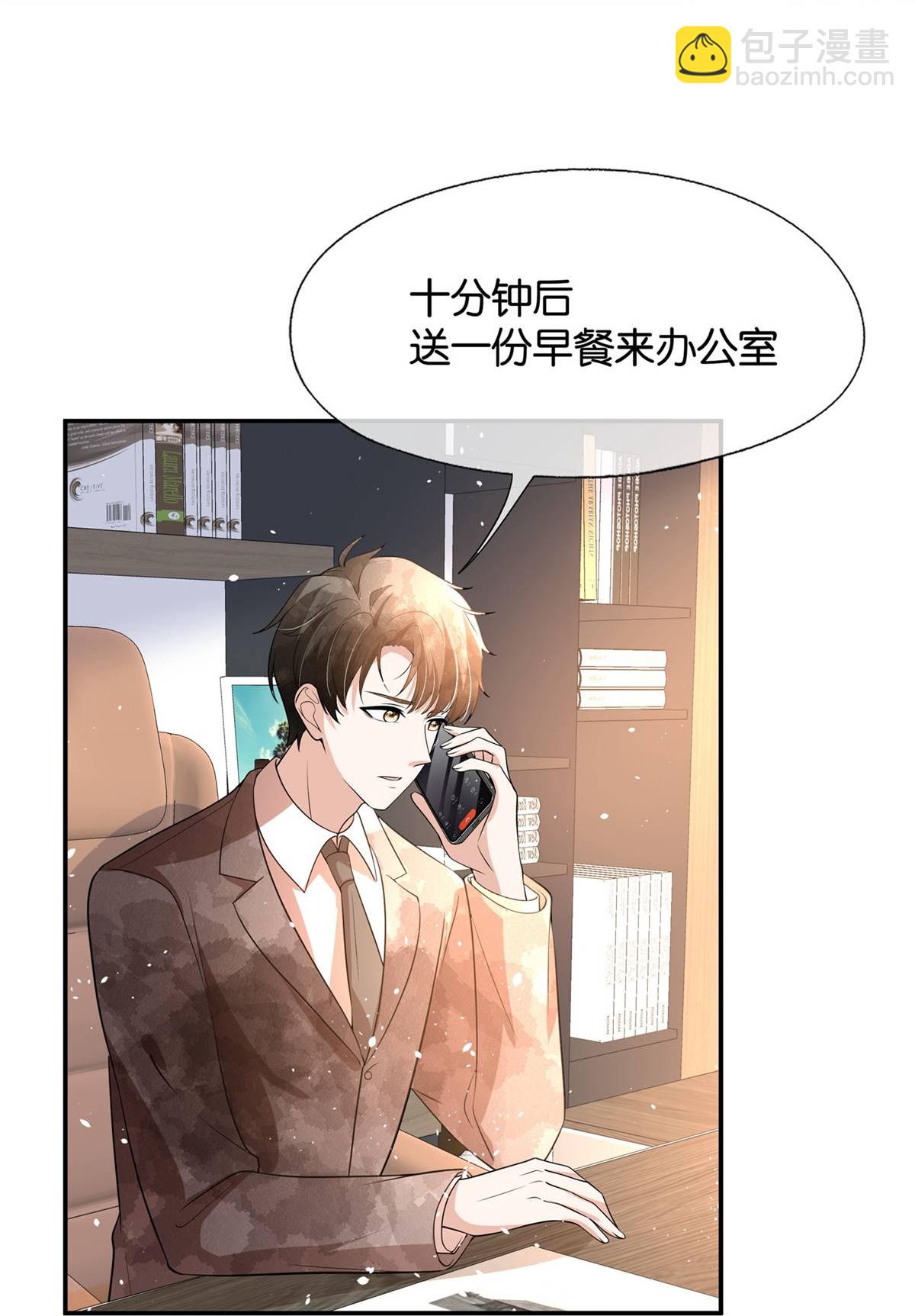 🍛契约冷妻不好惹 第320话 总裁秘书 第22页