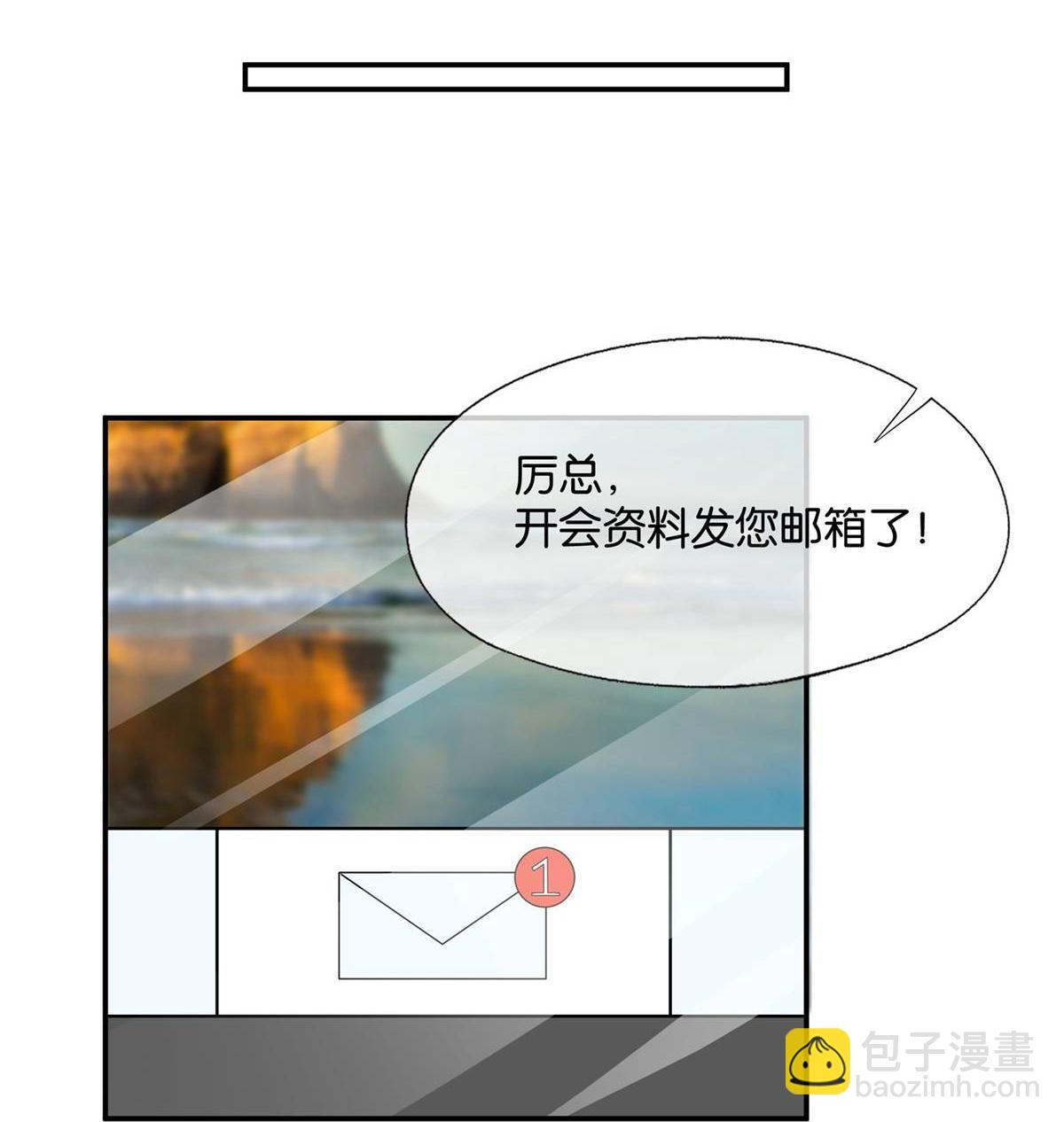 🍛契约冷妻不好惹 第320话 总裁秘书 第24页