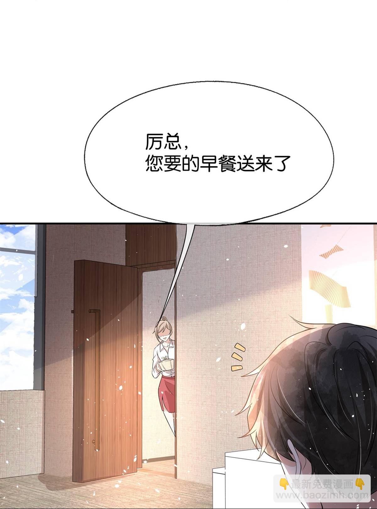 🍛契约冷妻不好惹 第320话 总裁秘书 第25页