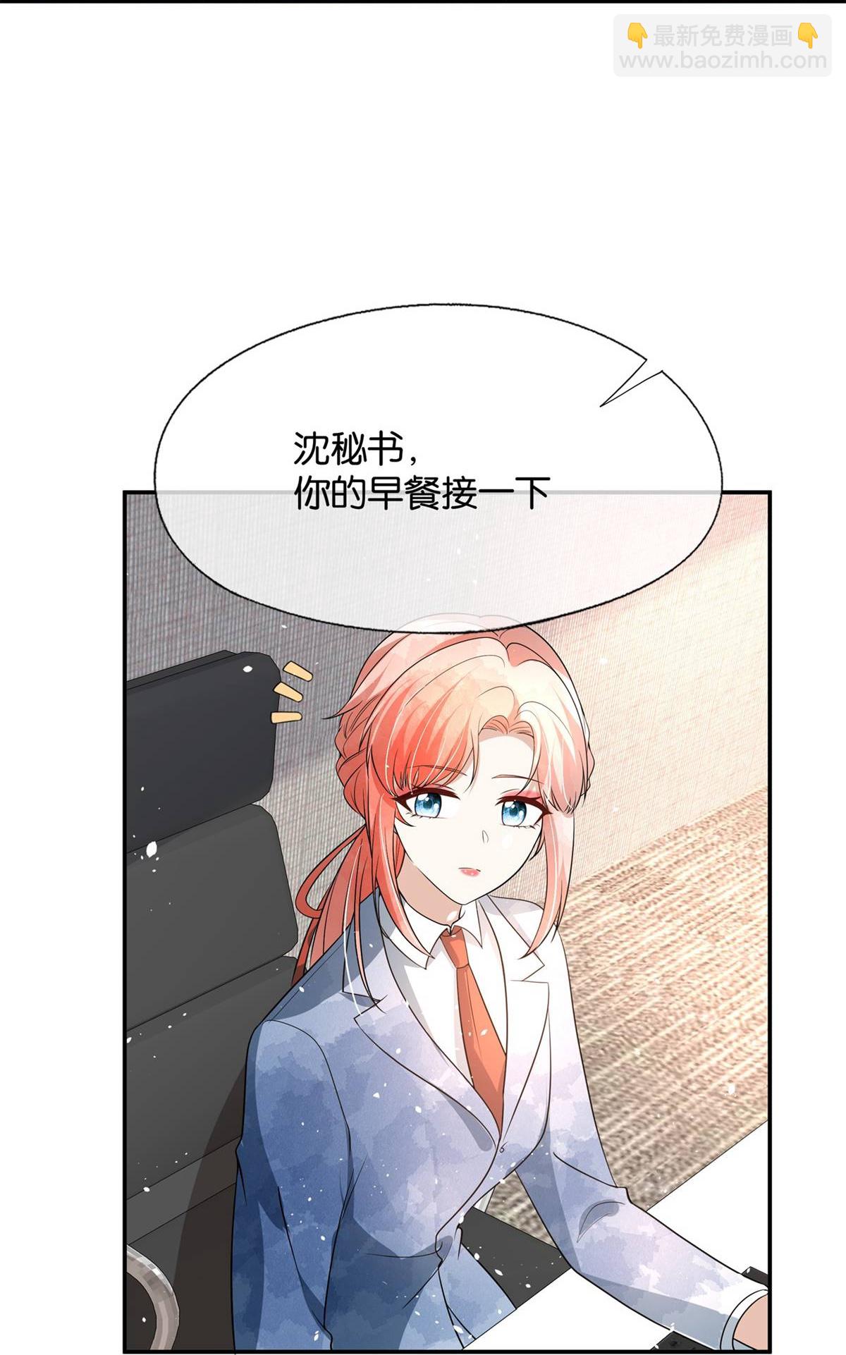 🍛契约冷妻不好惹 第320话 总裁秘书 第26页