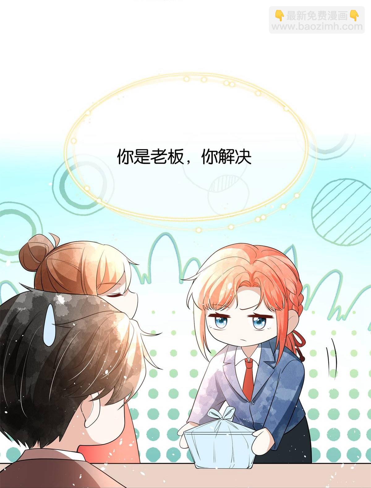 🍛契约冷妻不好惹 第320话 总裁秘书 第32页