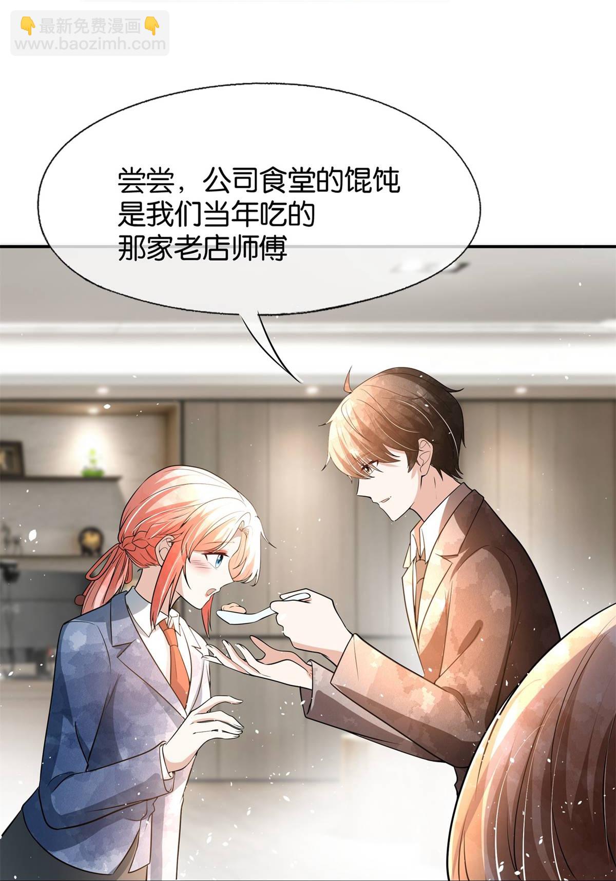 🍛契约冷妻不好惹 第320话 总裁秘书 第34页