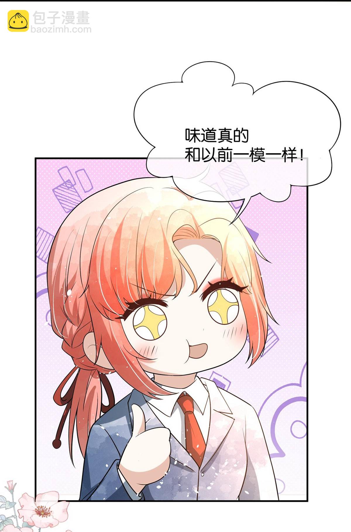 🍛契约冷妻不好惹 第320话 总裁秘书 第35页