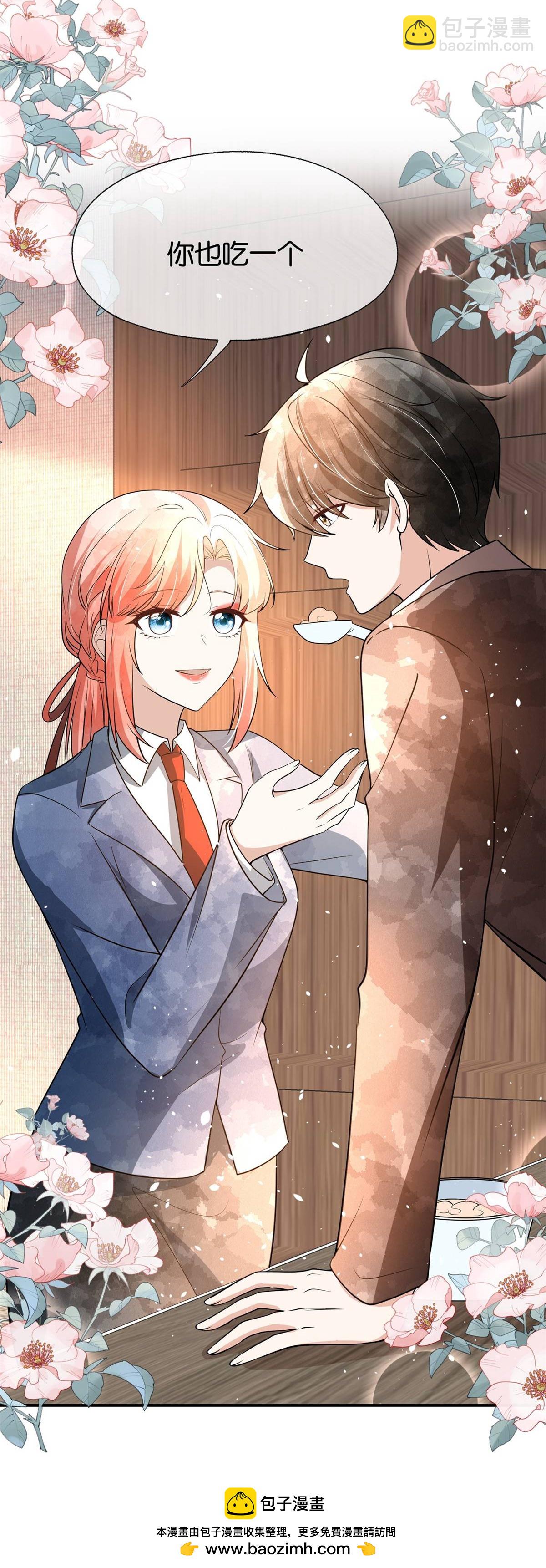 🍛契约冷妻不好惹 第320话 总裁秘书 第36页
