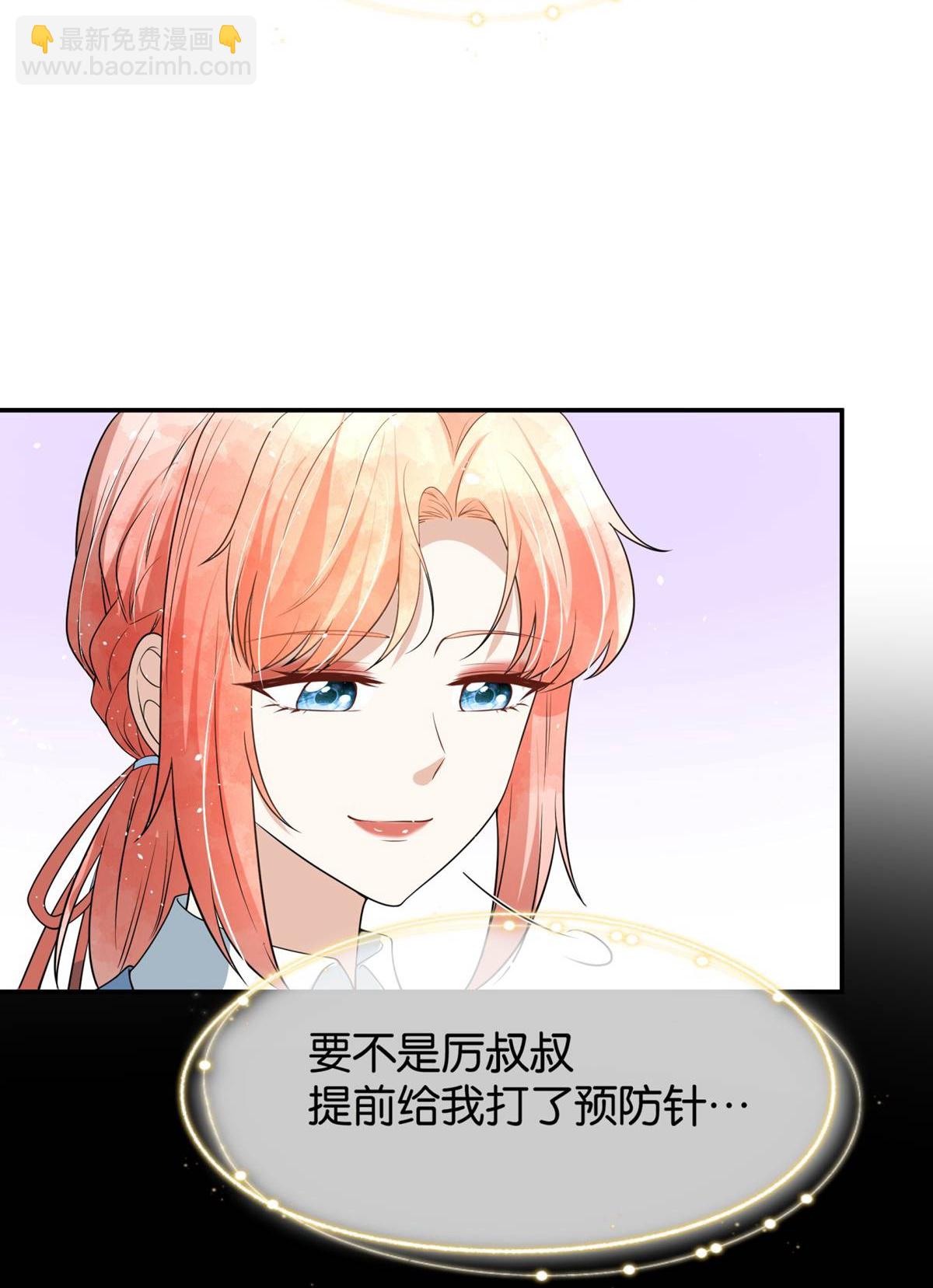 🍛契约冷妻不好惹 第320话 总裁秘书 第5页