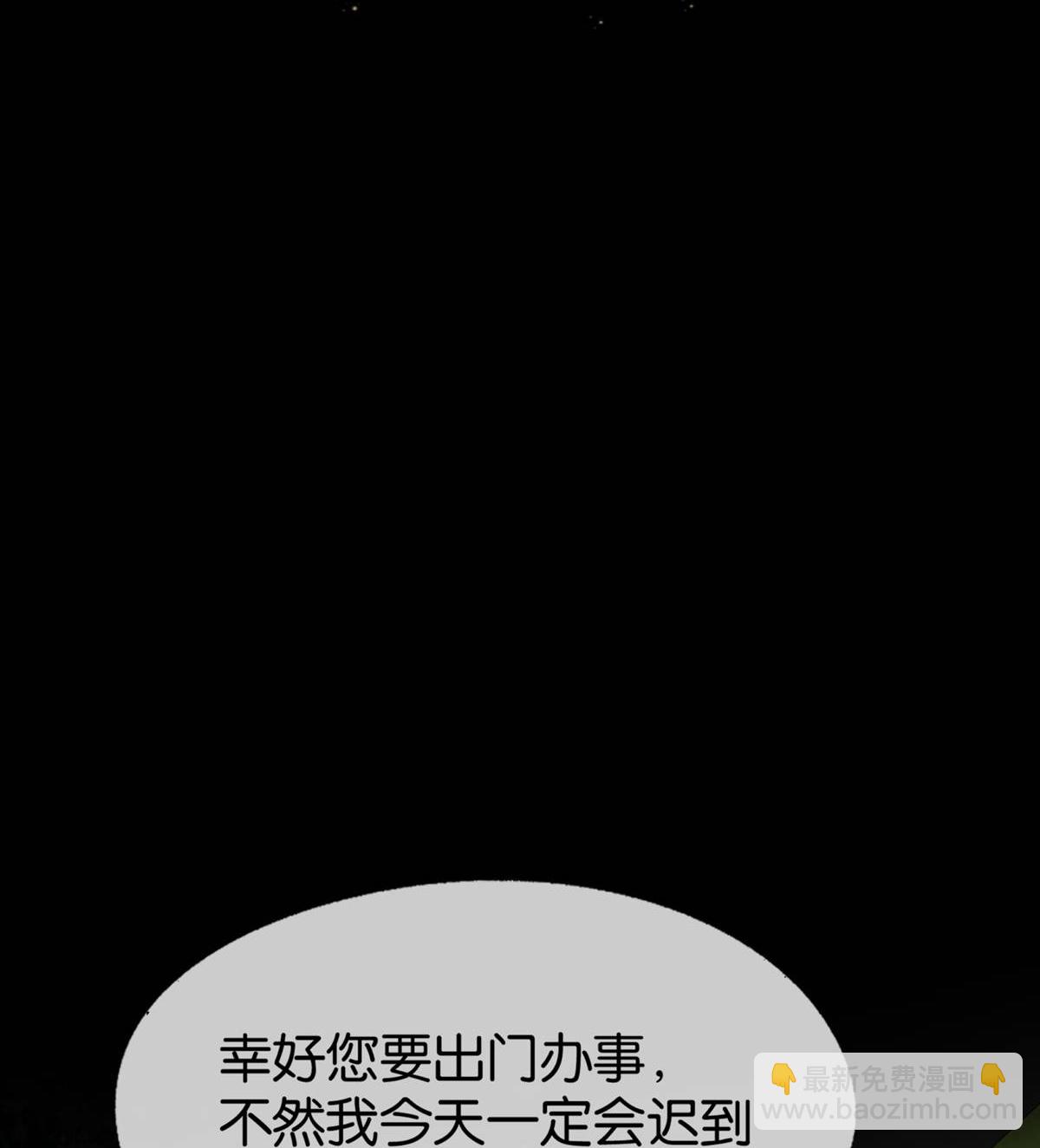 🍛契约冷妻不好惹 第320话 总裁秘书 第6页