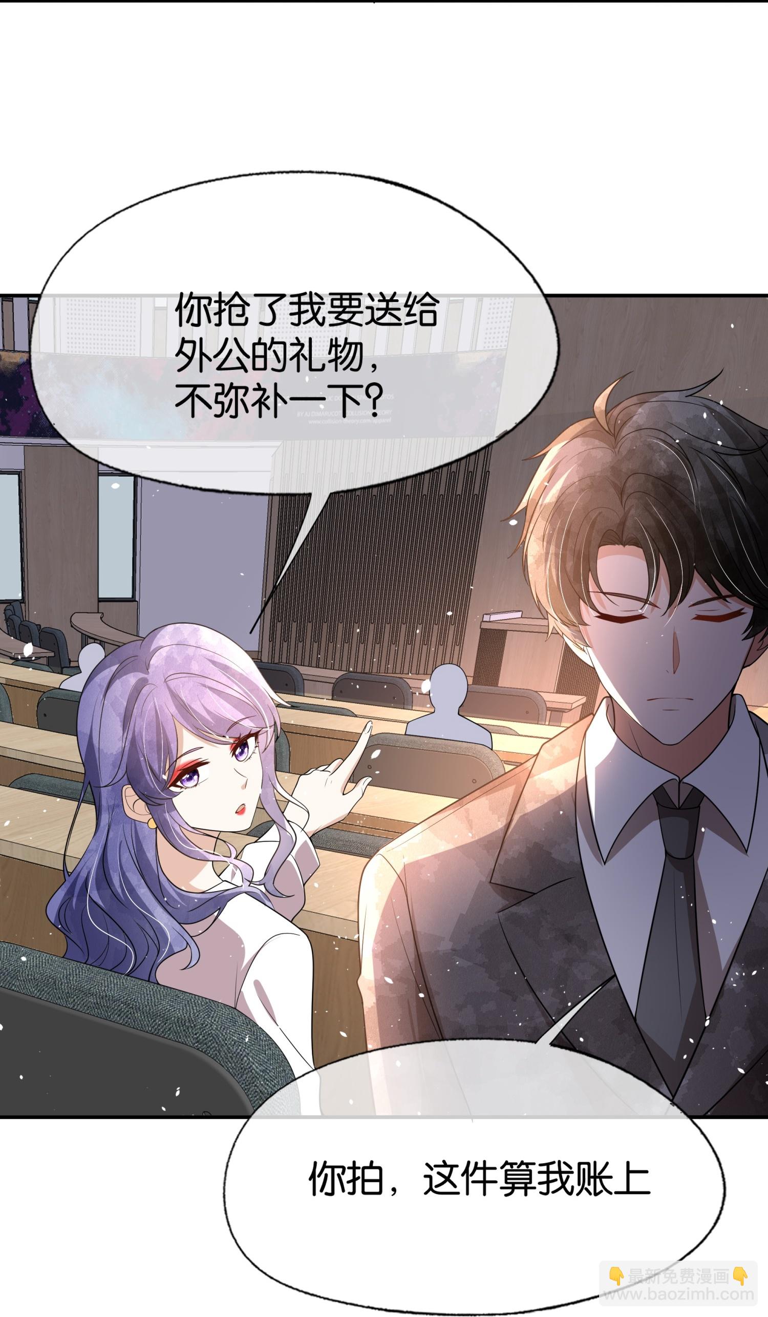🍛契约冷妻不好惹 第322话 奇怪的关系 第10页