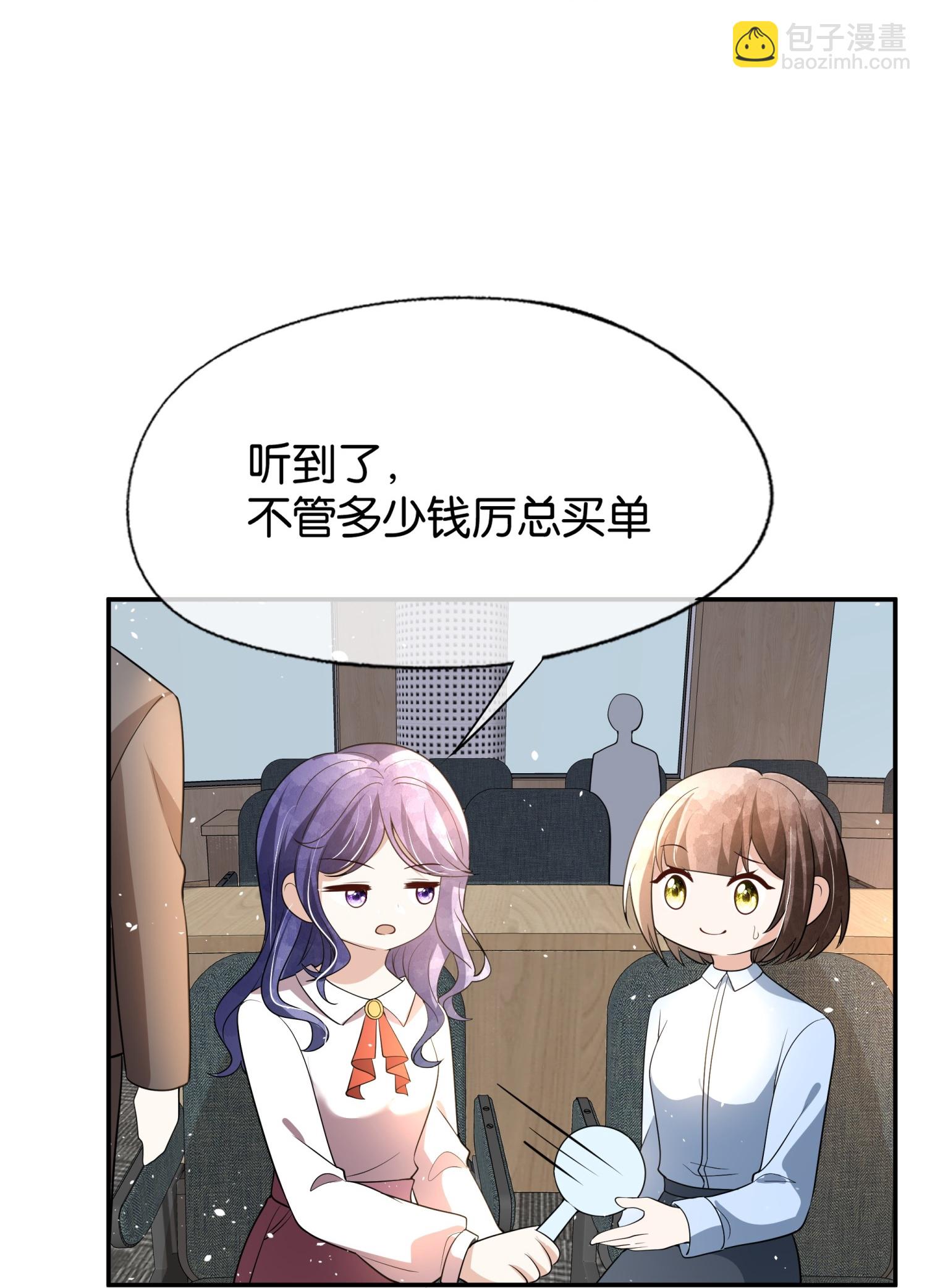 🍛契约冷妻不好惹 第322话 奇怪的关系 第11页