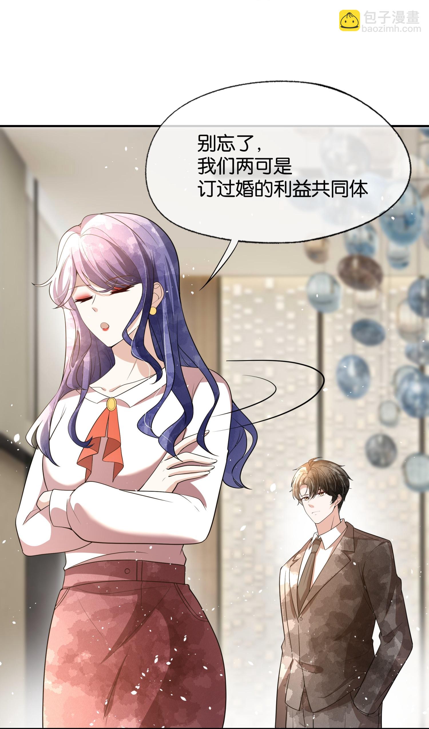 🍛契约冷妻不好惹 第322话 奇怪的关系 第16页