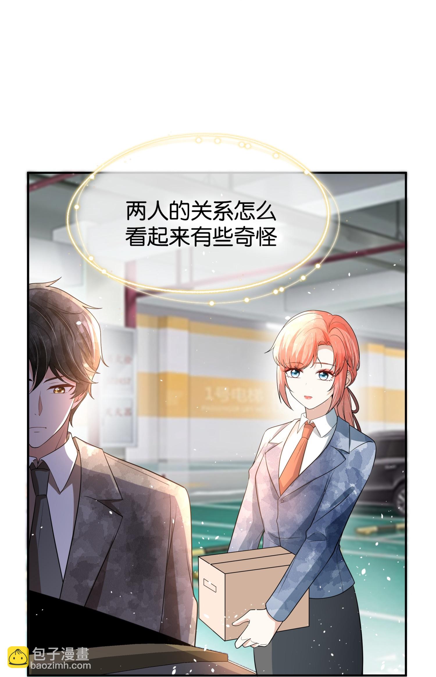 🍛契约冷妻不好惹 第322话 奇怪的关系 第19页