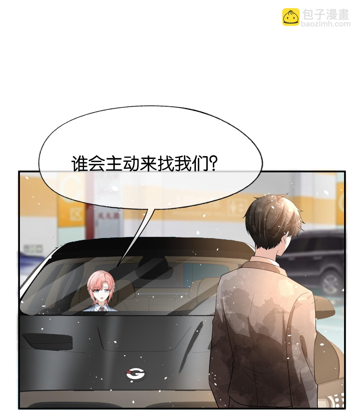 🍛契约冷妻不好惹 第322话 奇怪的关系 第22页