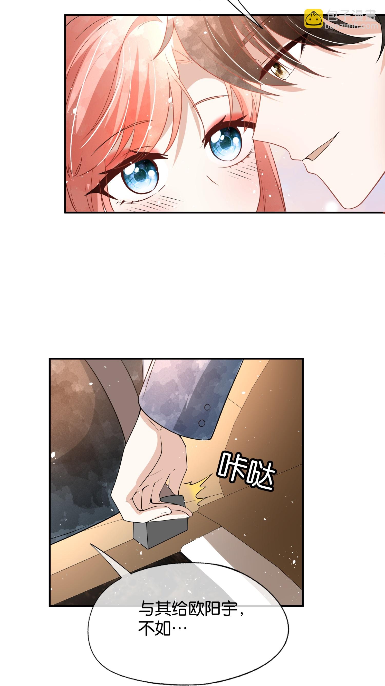 🍛契约冷妻不好惹 第322话 奇怪的关系 第27页
