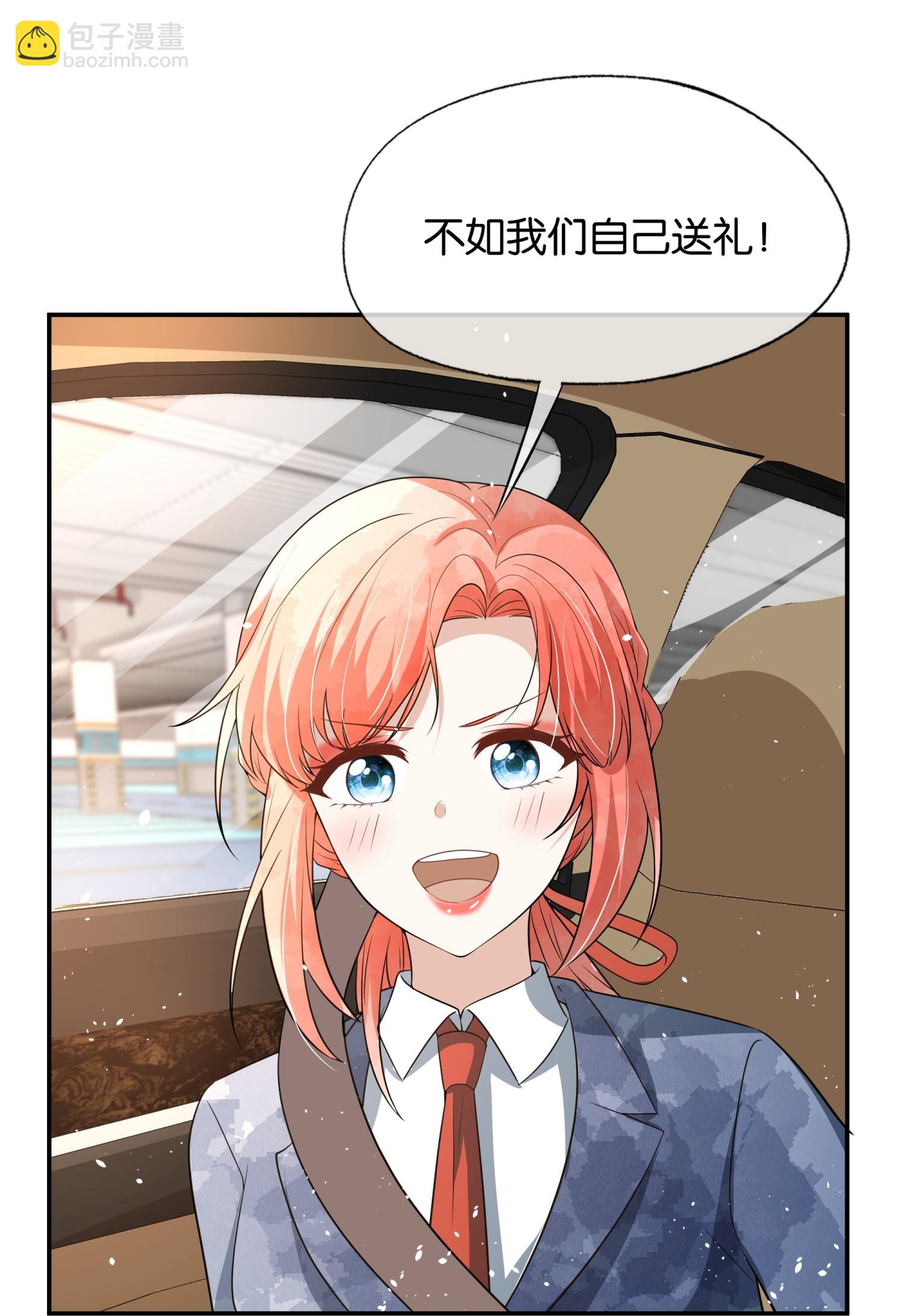 🍛契约冷妻不好惹 第322话 奇怪的关系 第28页