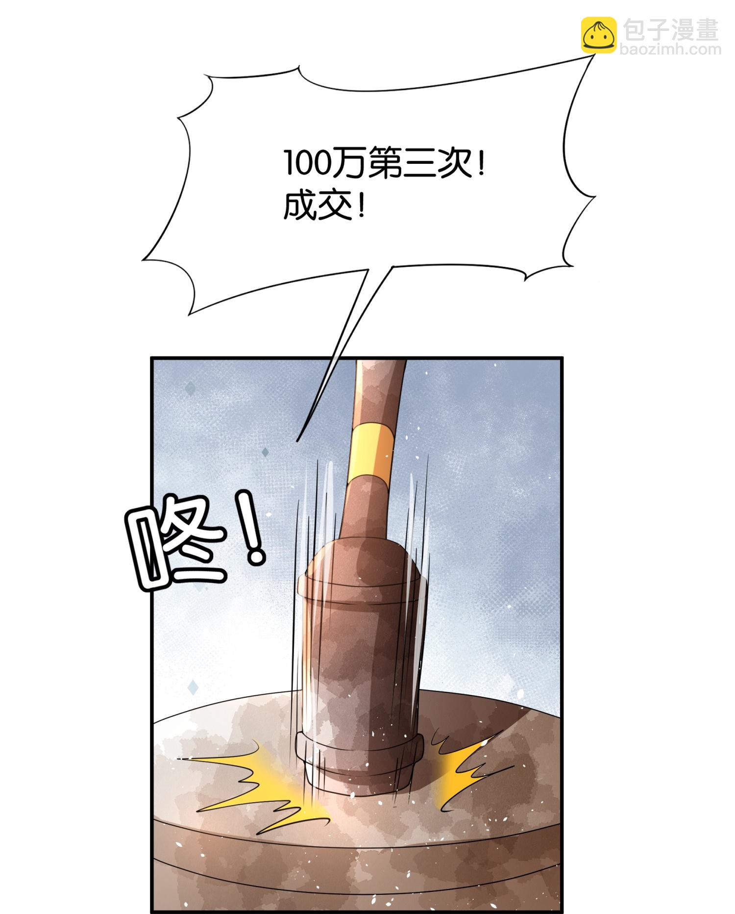 🍛契约冷妻不好惹 第322话 奇怪的关系 第3页