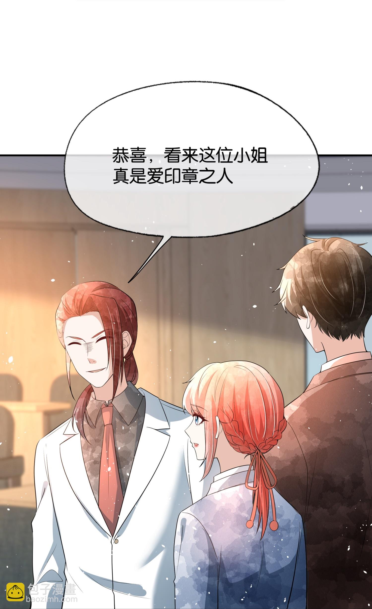 🍛契约冷妻不好惹 第322话 奇怪的关系 第4页