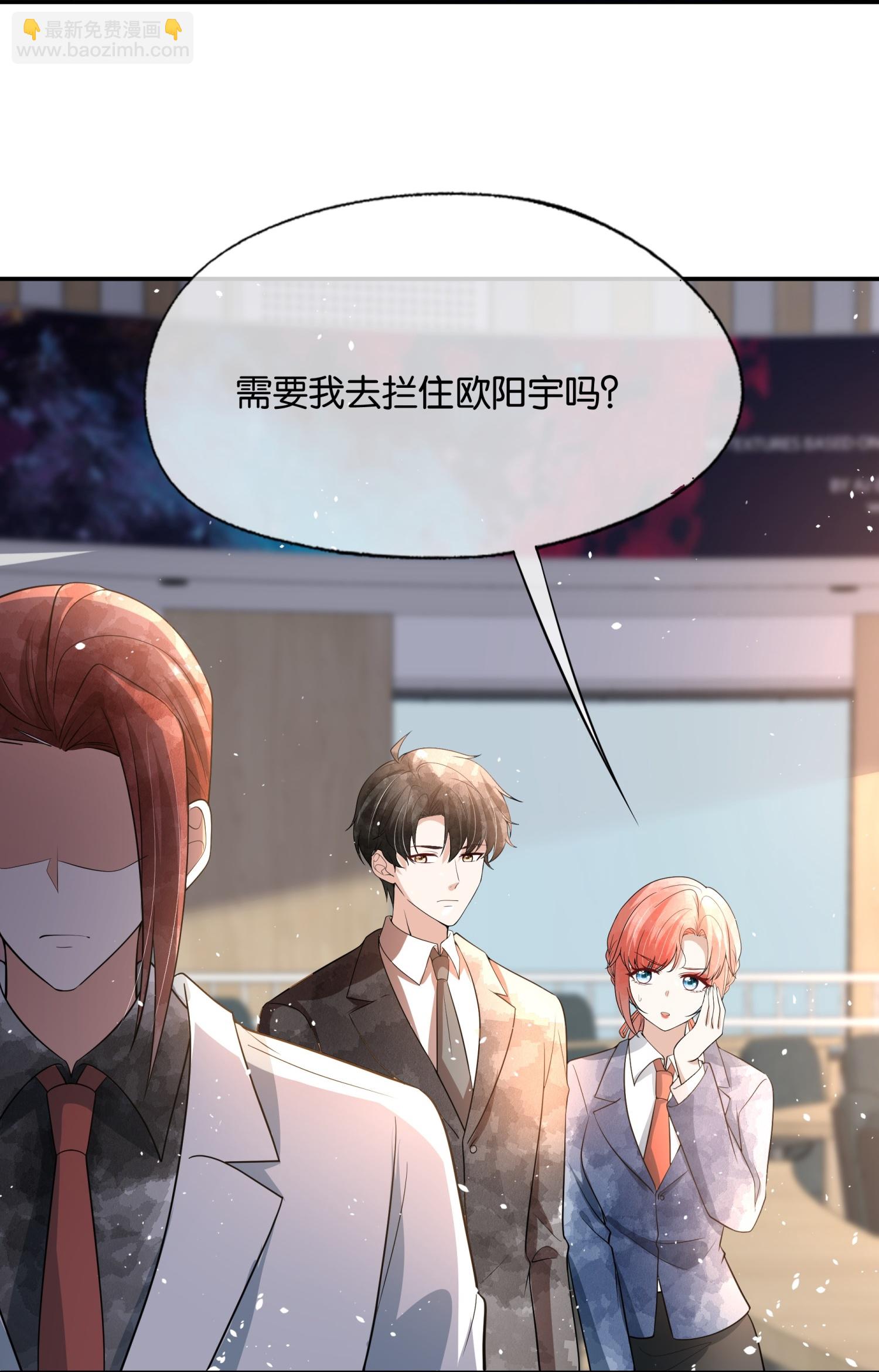 🍛契约冷妻不好惹 第322话 奇怪的关系 第5页
