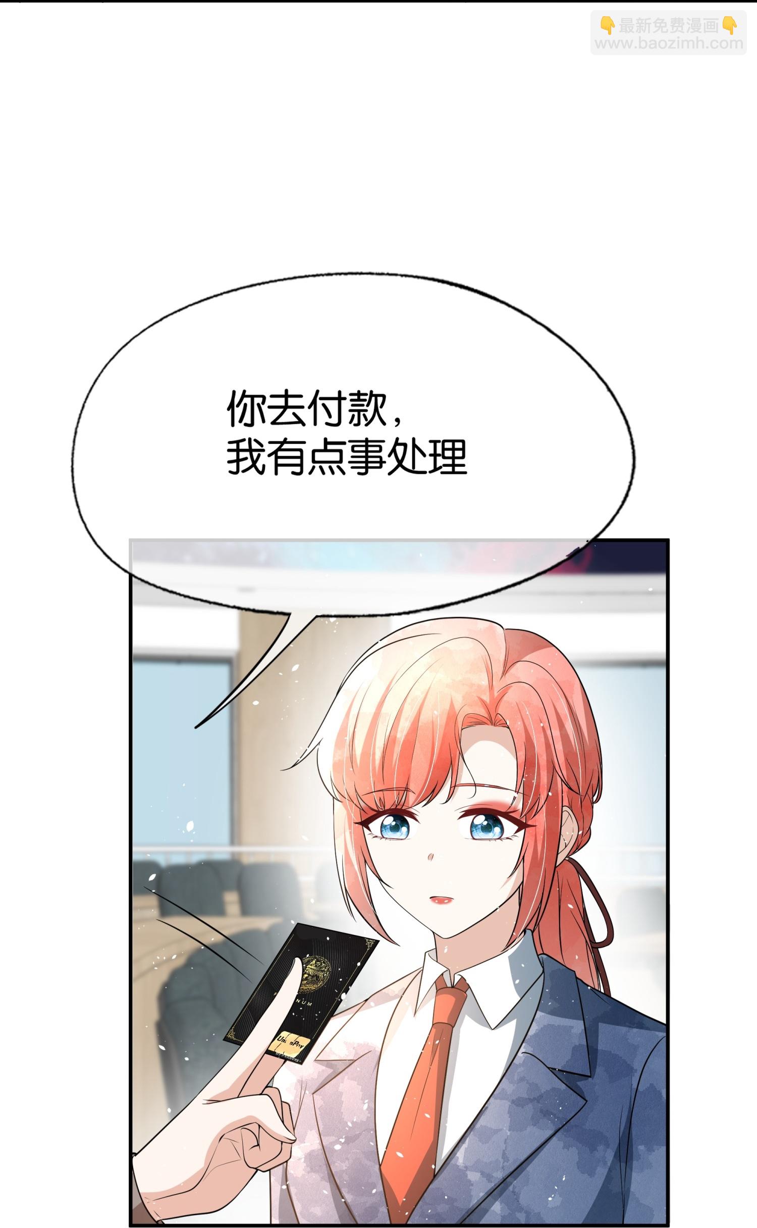 🍛契约冷妻不好惹 第322话 奇怪的关系 第6页