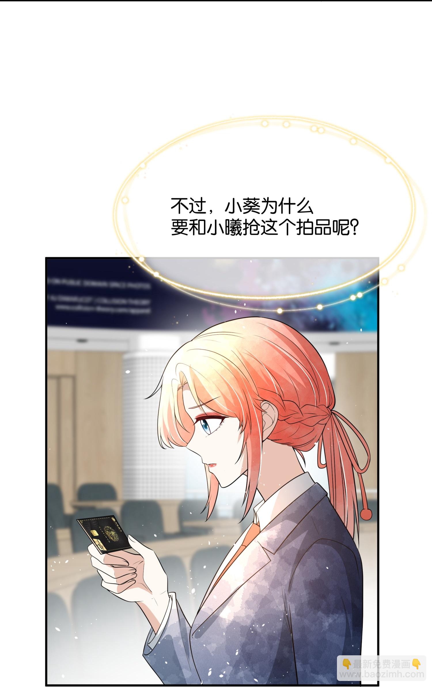 🍛契约冷妻不好惹 第322话 奇怪的关系 第8页