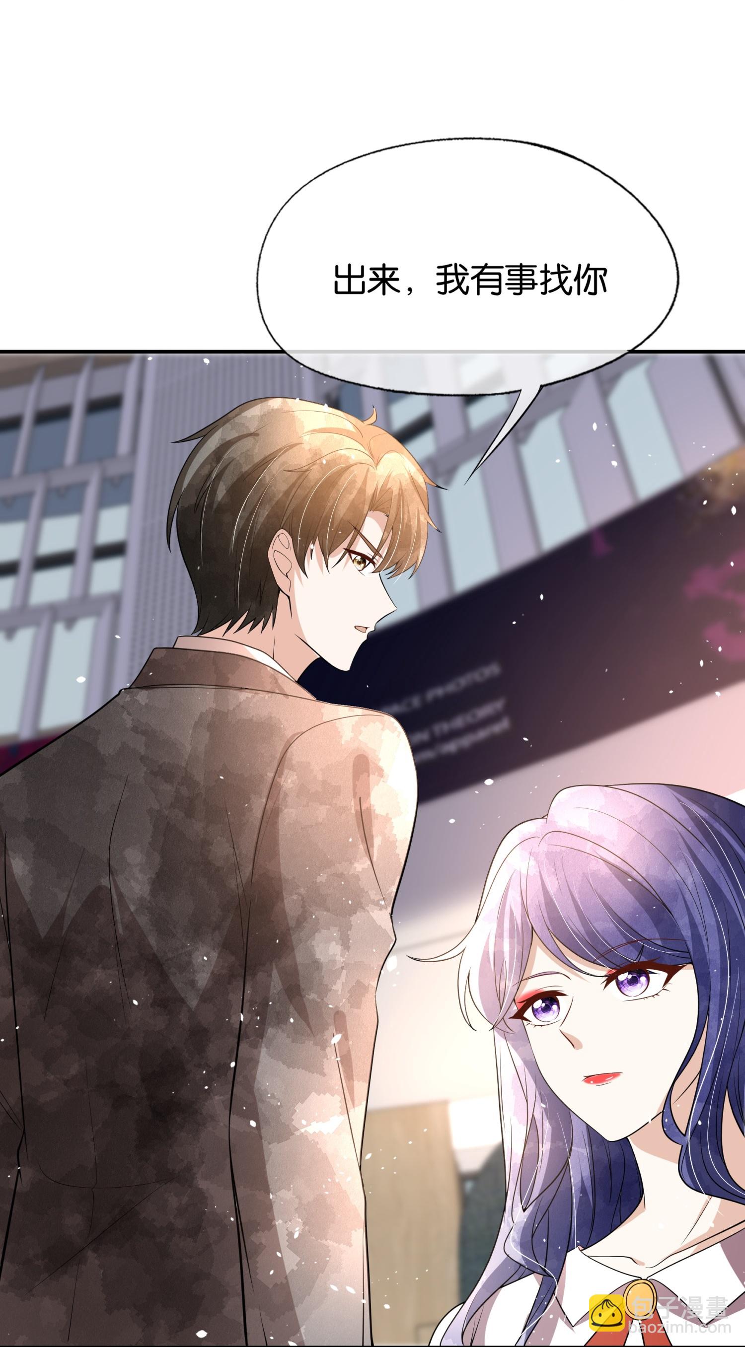 🍛契约冷妻不好惹 第322话 奇怪的关系 第9页