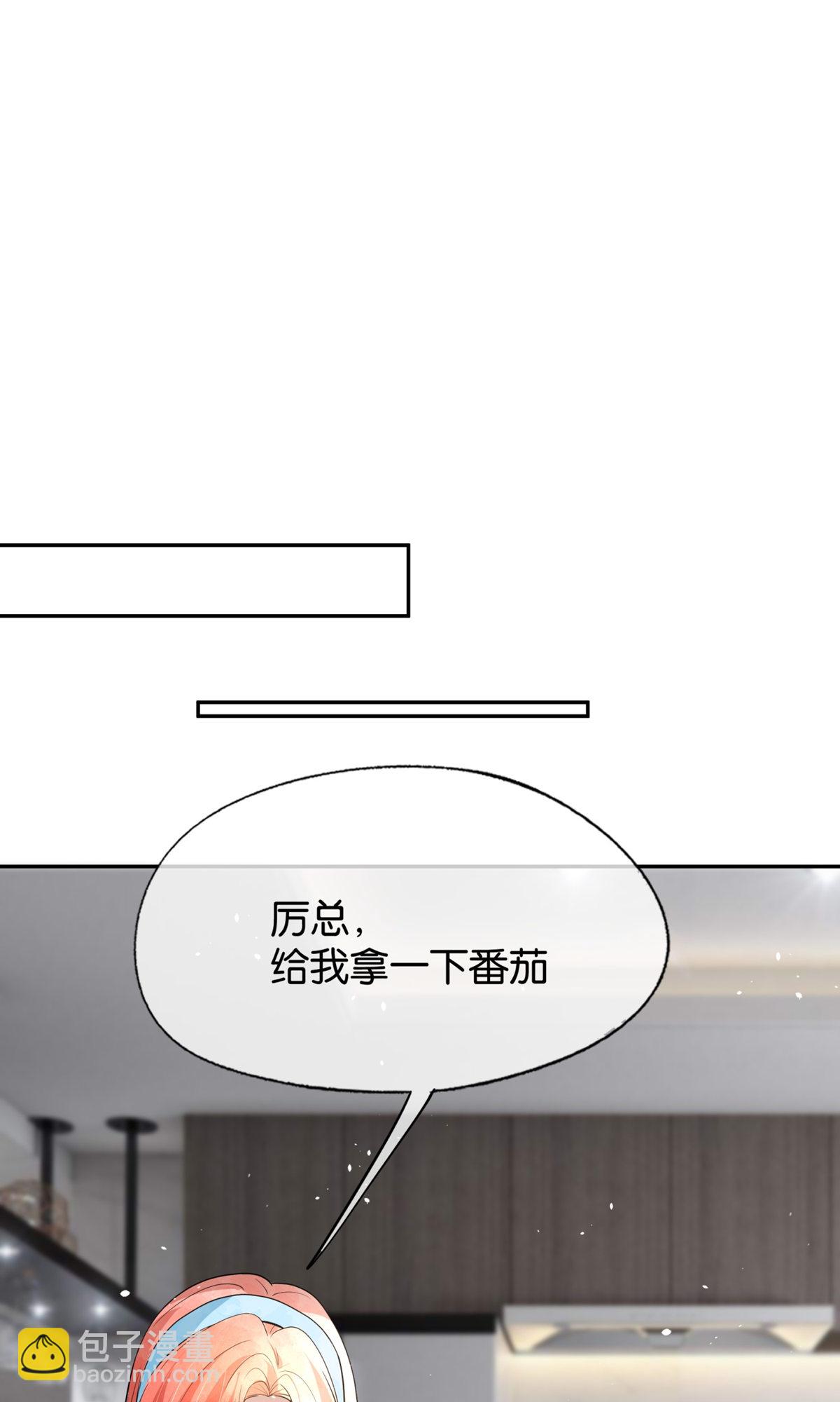 🍛契约冷妻不好惹 第324话 我以为你会理解我 第10页
