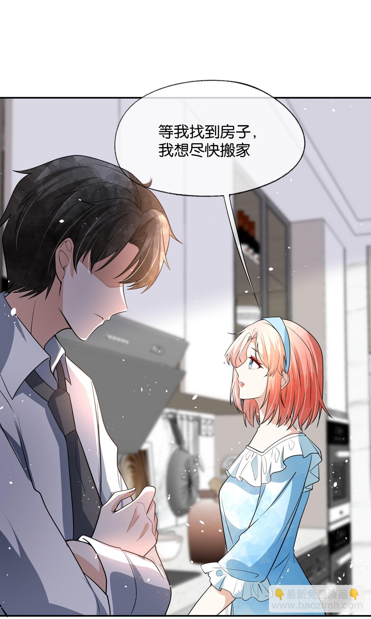 🍛契约冷妻不好惹 第324话 我以为你会理解我 第19页