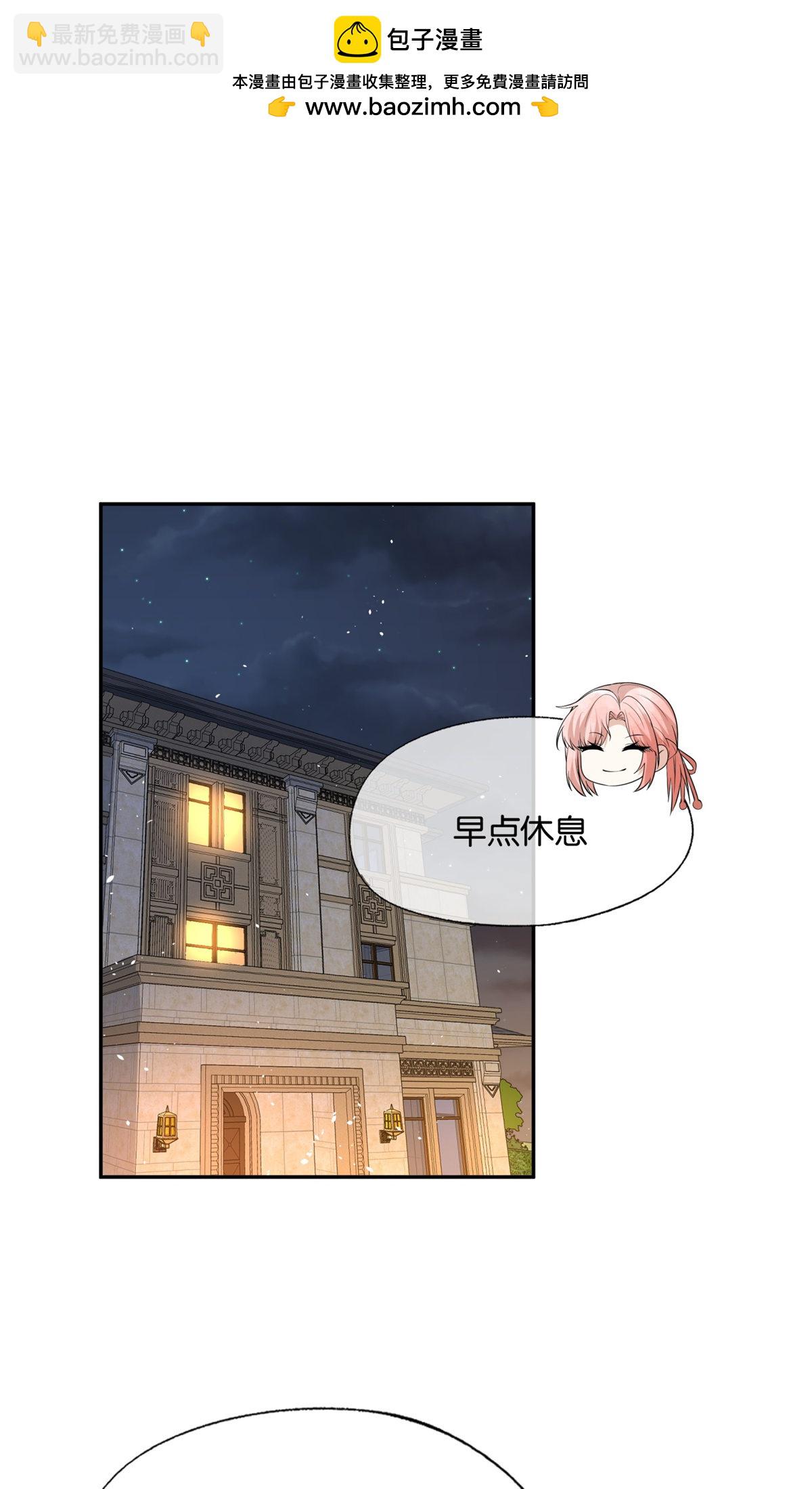 🍛契约冷妻不好惹 第324话 我以为你会理解我 第2页